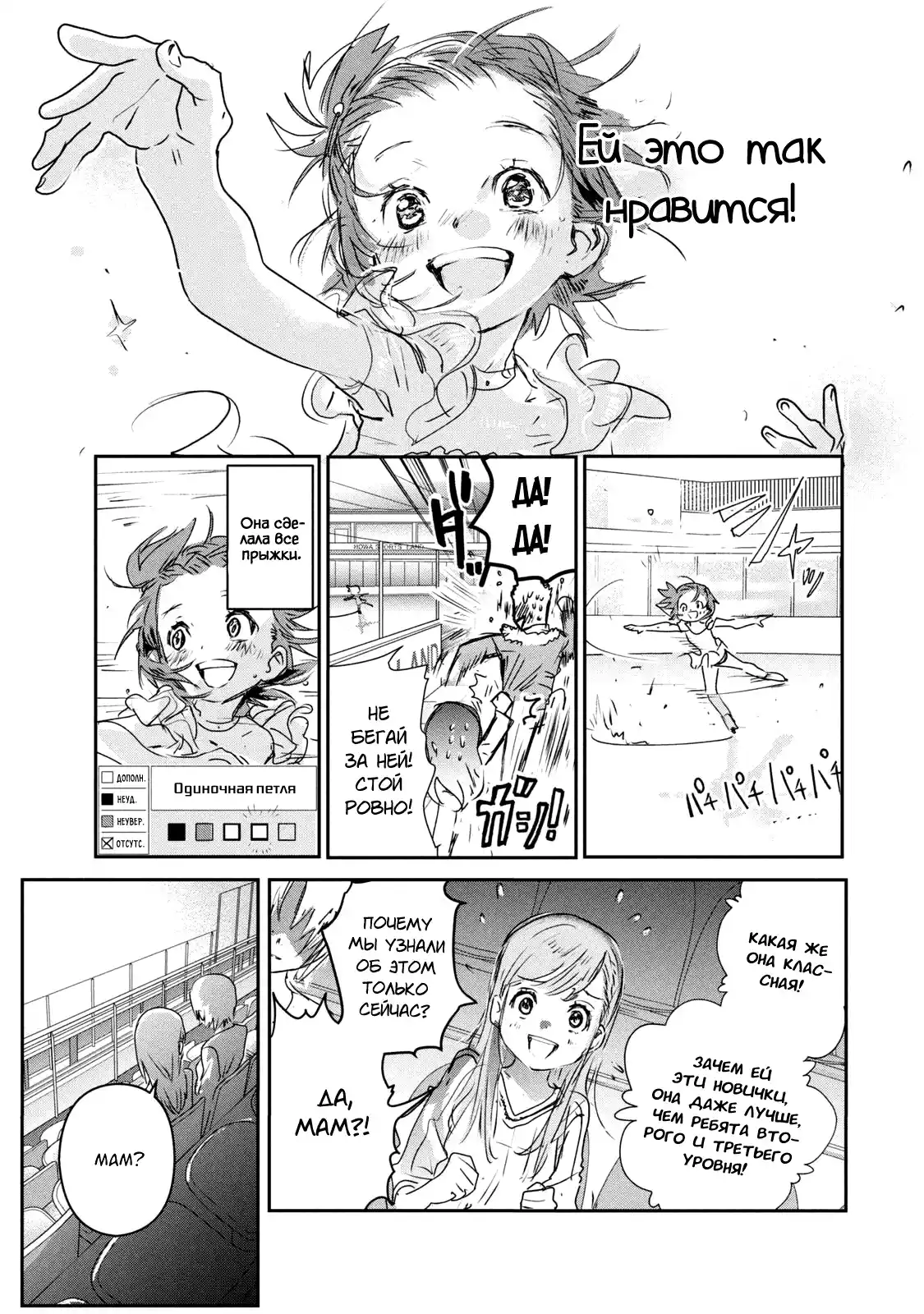 Read Медалистка Манга (Medalist) Manga Online