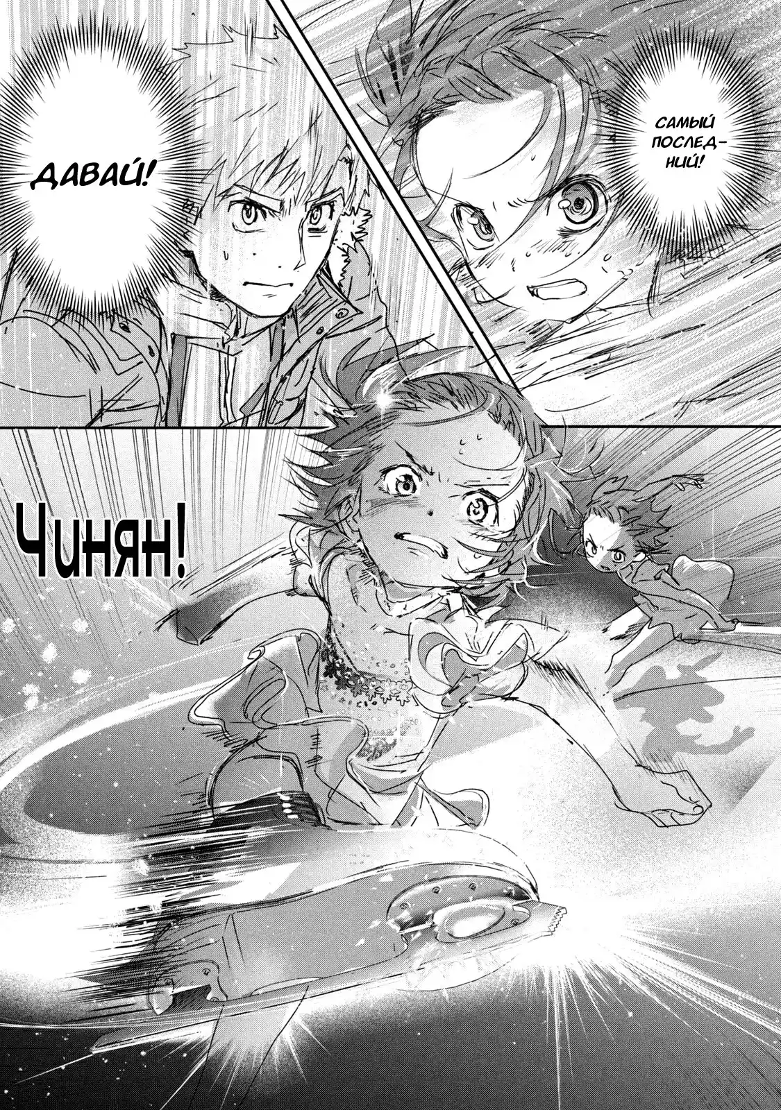 Read Медалистка Манга (Medalist) Manga Online