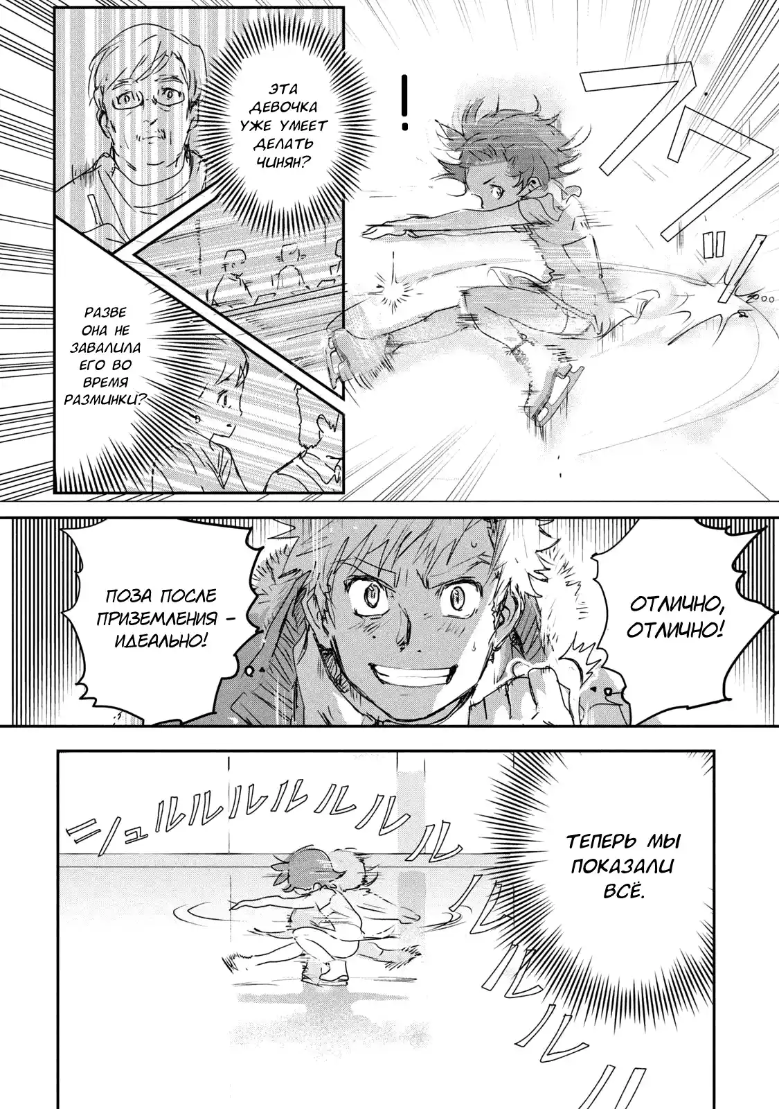 Read Медалистка Манга (Medalist) Manga Online