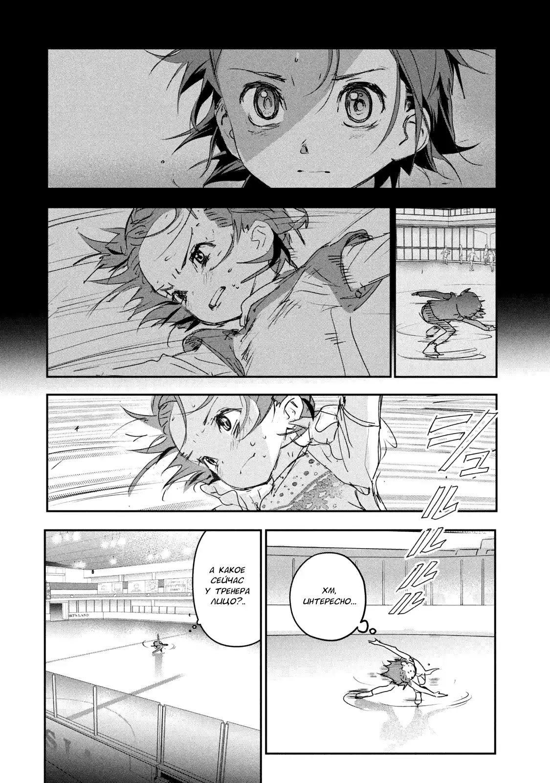Read Медалистка Манга (Medalist) Manga Online