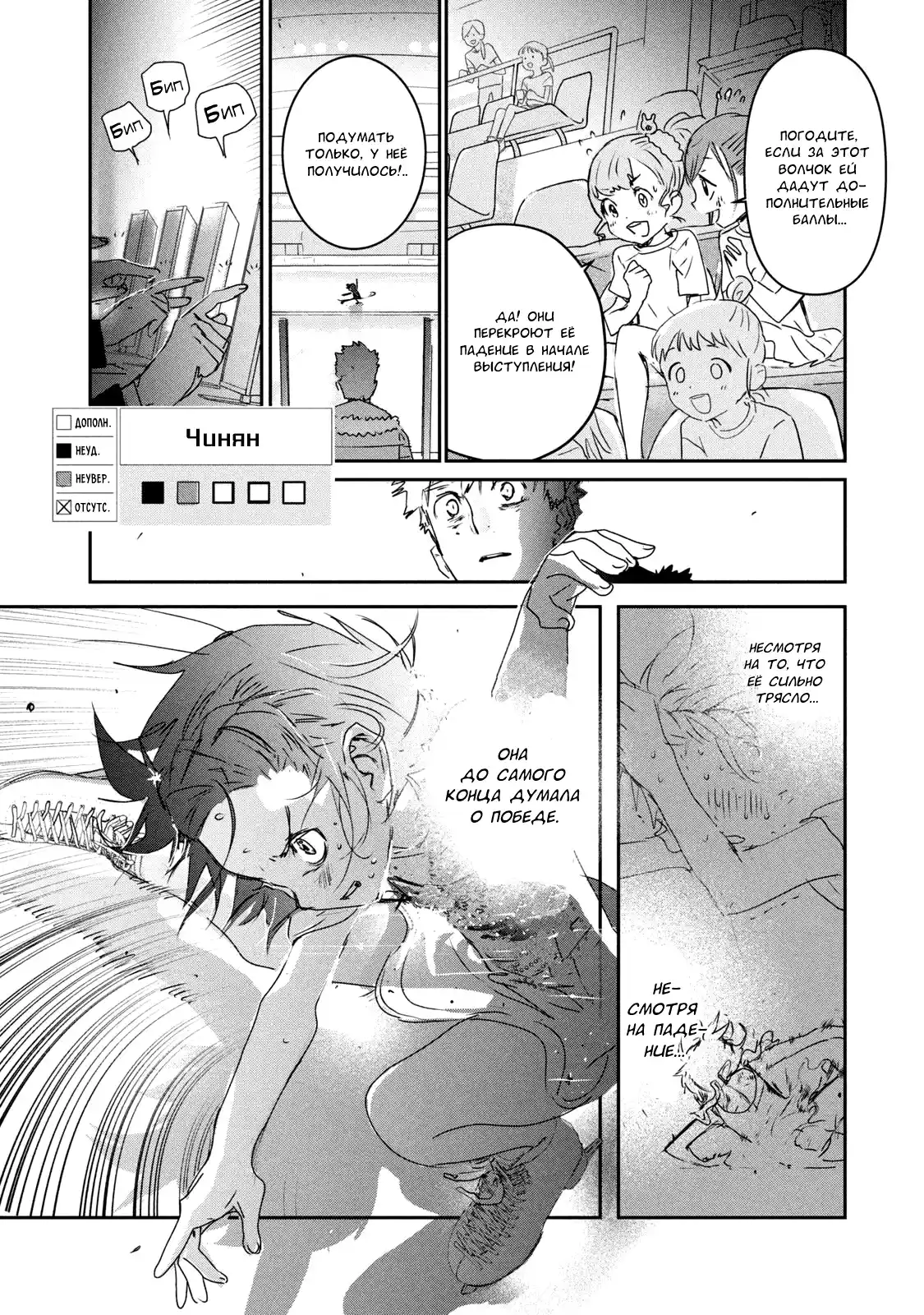 Read Медалистка Манга (Medalist) Manga Online