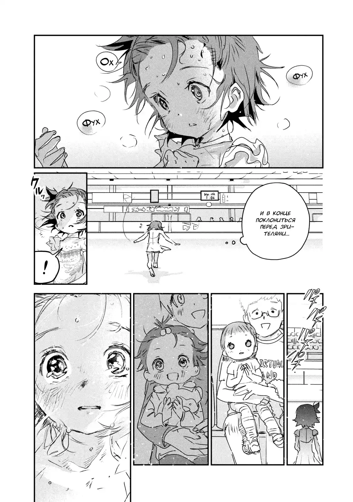 Read Медалистка Манга (Medalist) Manga Online