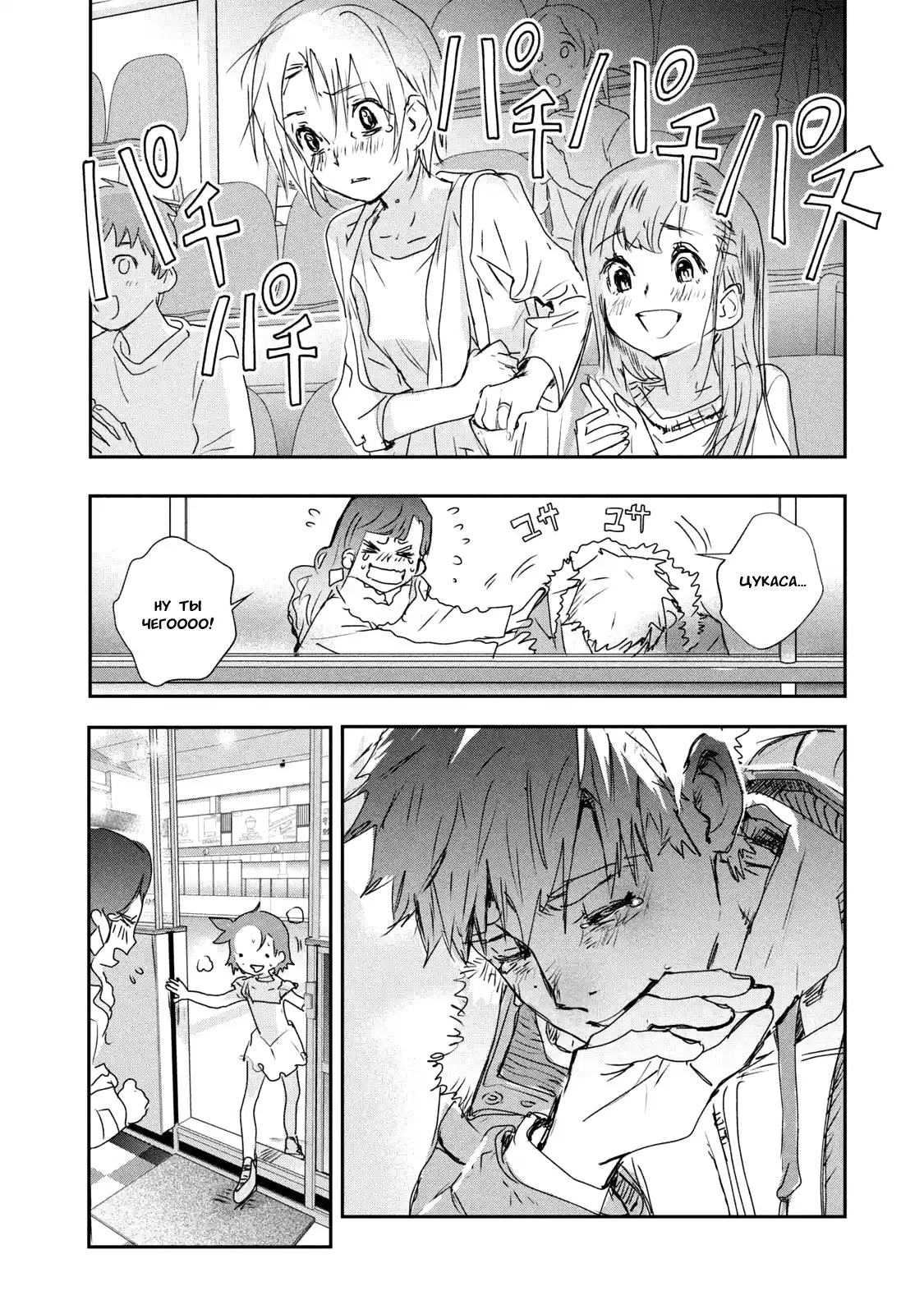 Read Медалистка Манга (Medalist) Manga Online