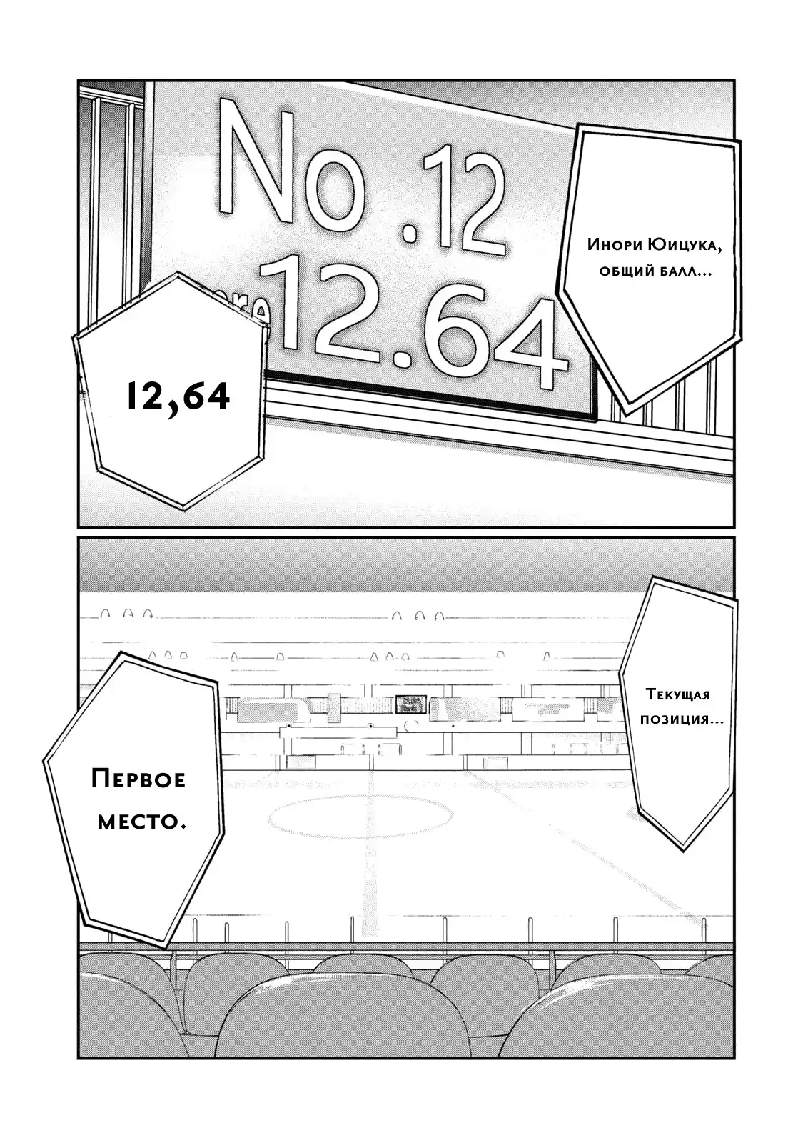 Read Медалистка Манга (Medalist) Manga Online