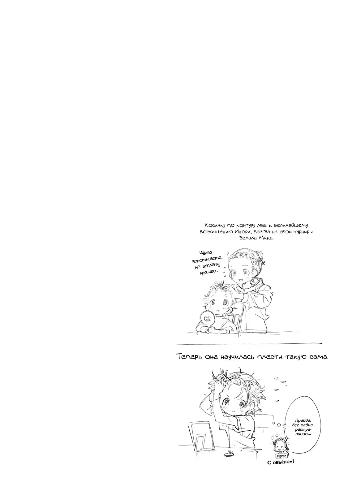 Read Медалистка Манга (Medalist) Manga Online