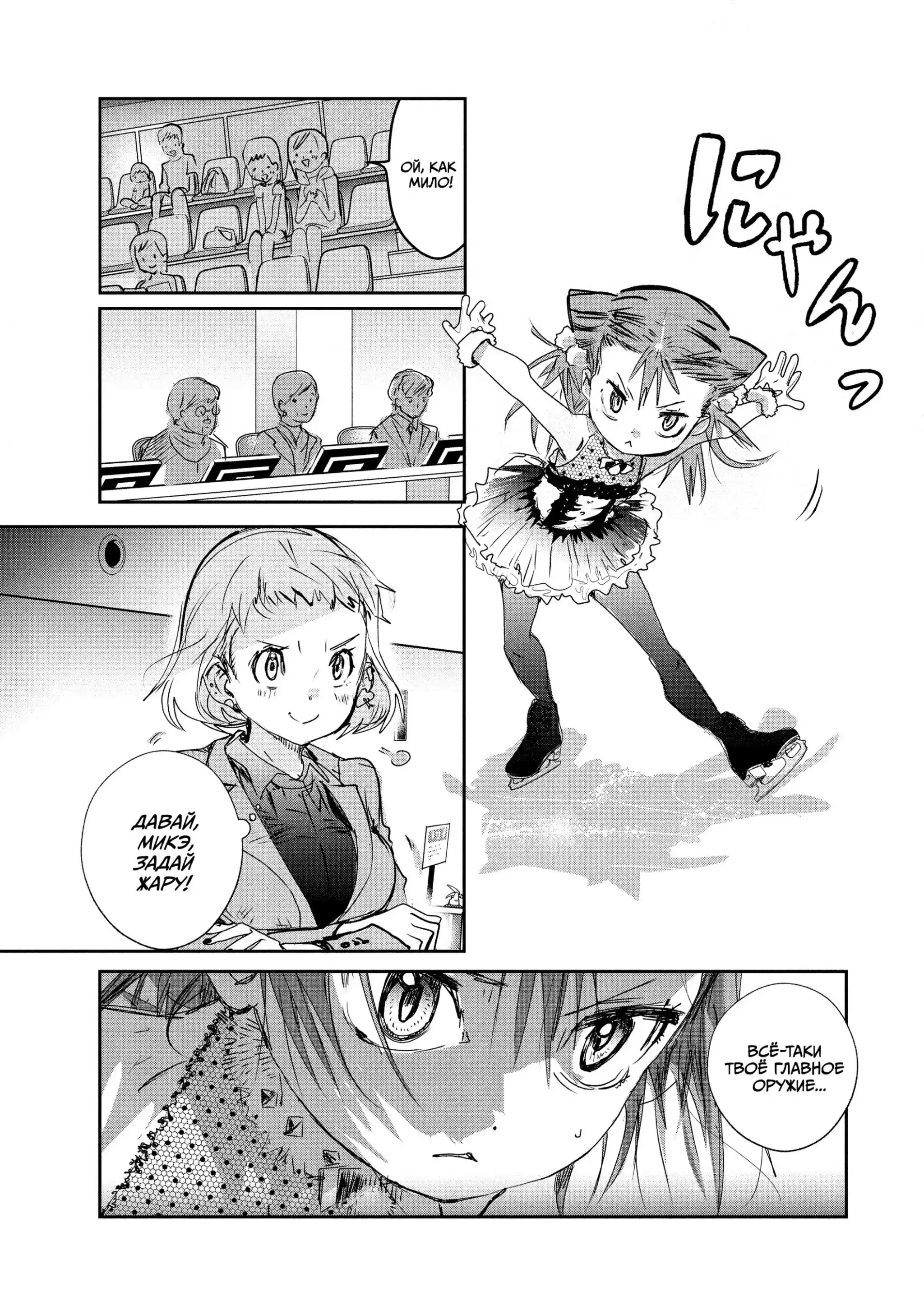 Read Медалистка Манга (Medalist) Manga Online