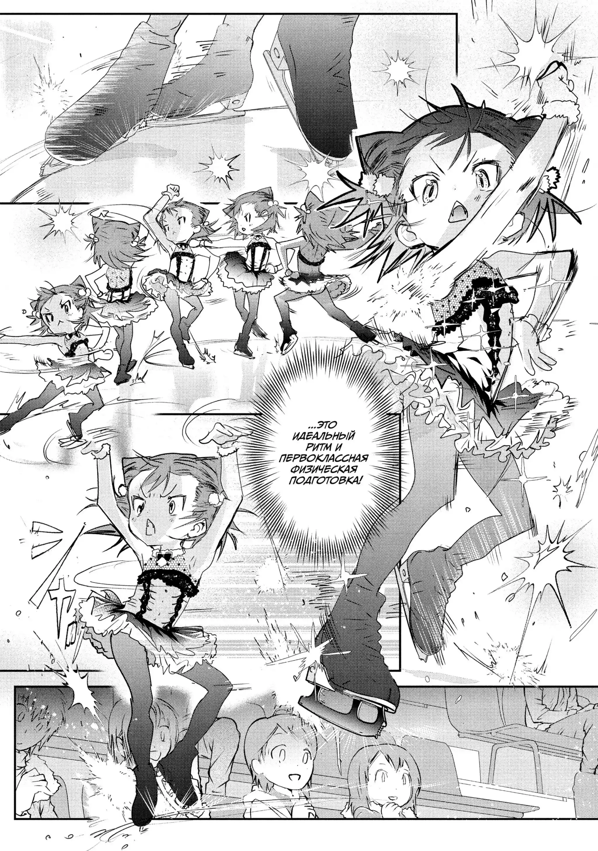 Read Медалистка Манга (Medalist) Manga Online