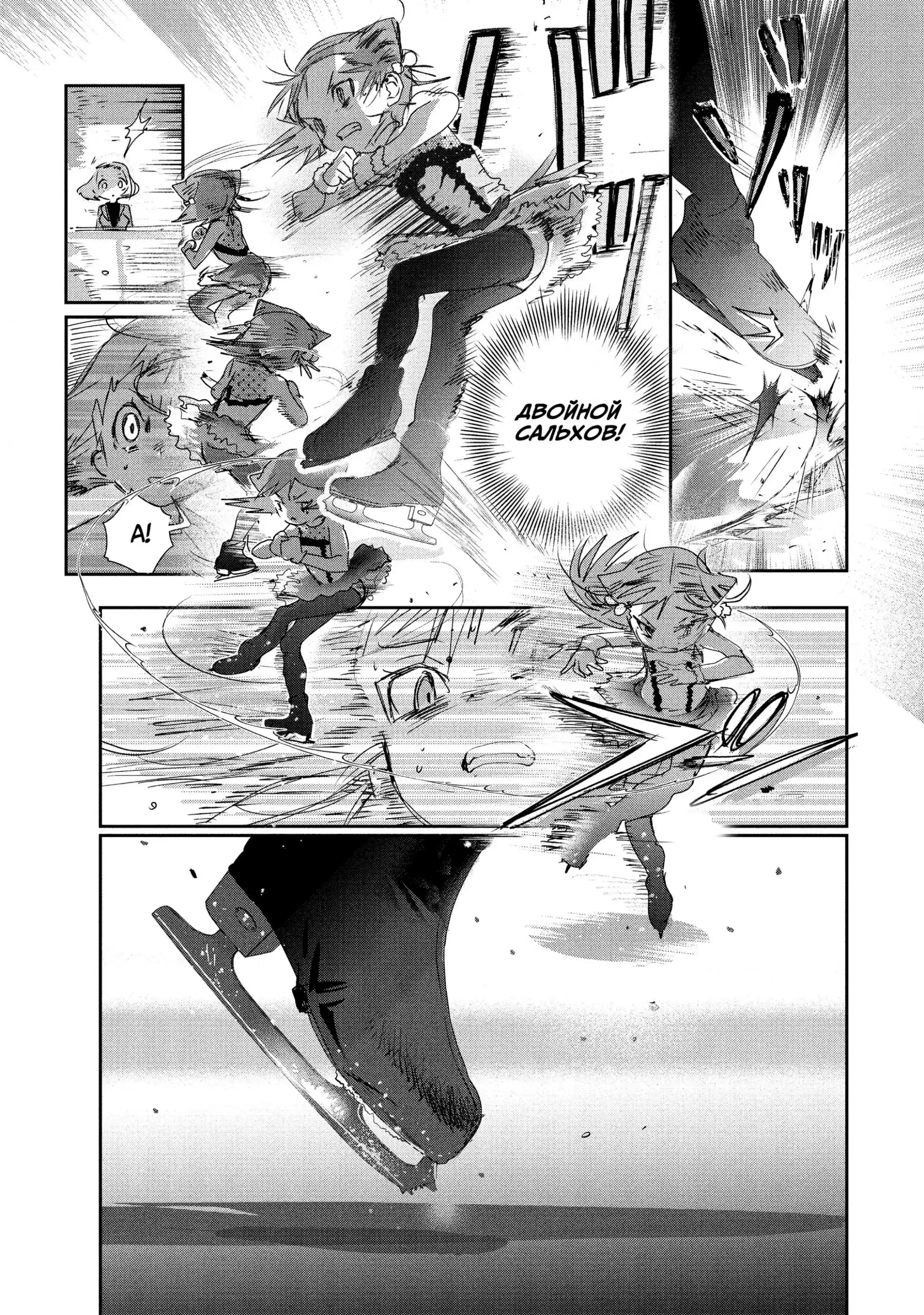 Read Медалистка Манга (Medalist) Manga Online