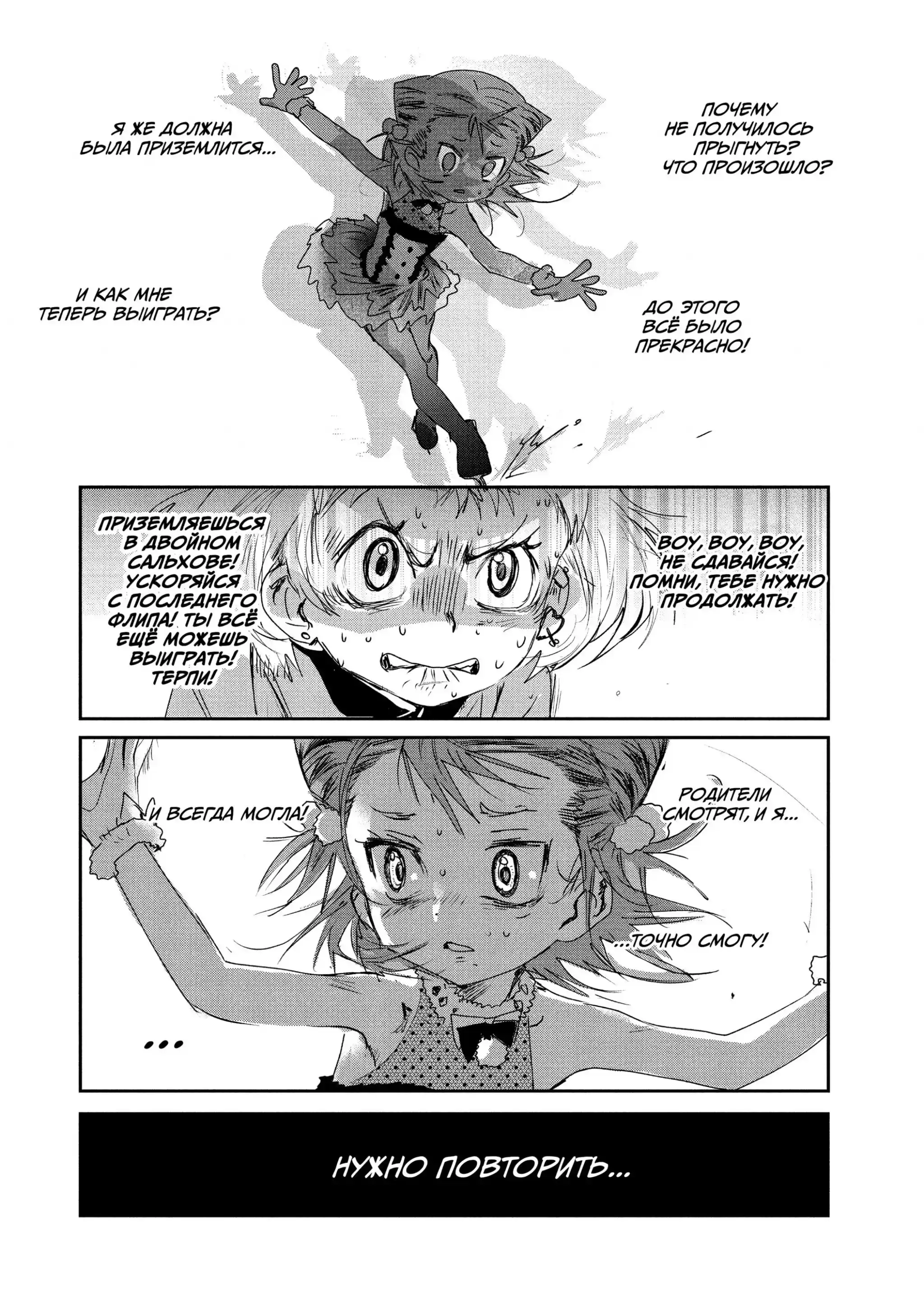 Read Медалистка Манга (Medalist) Manga Online