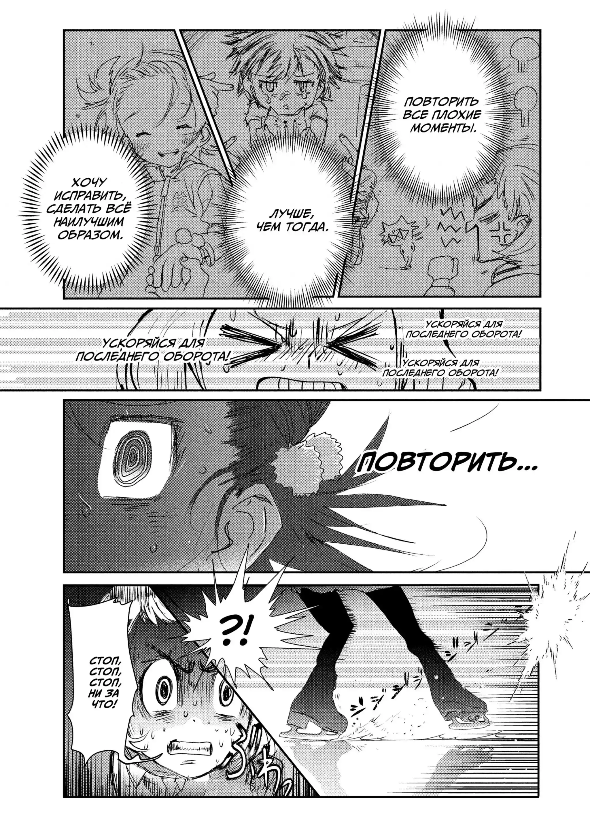 Read Медалистка Манга (Medalist) Manga Online