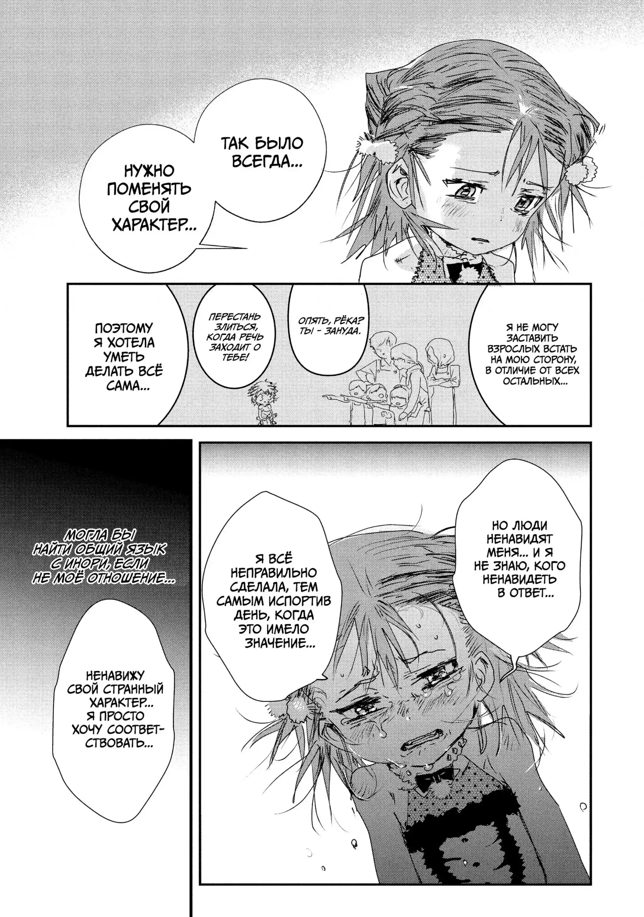 Read Медалистка Манга (Medalist) Manga Online