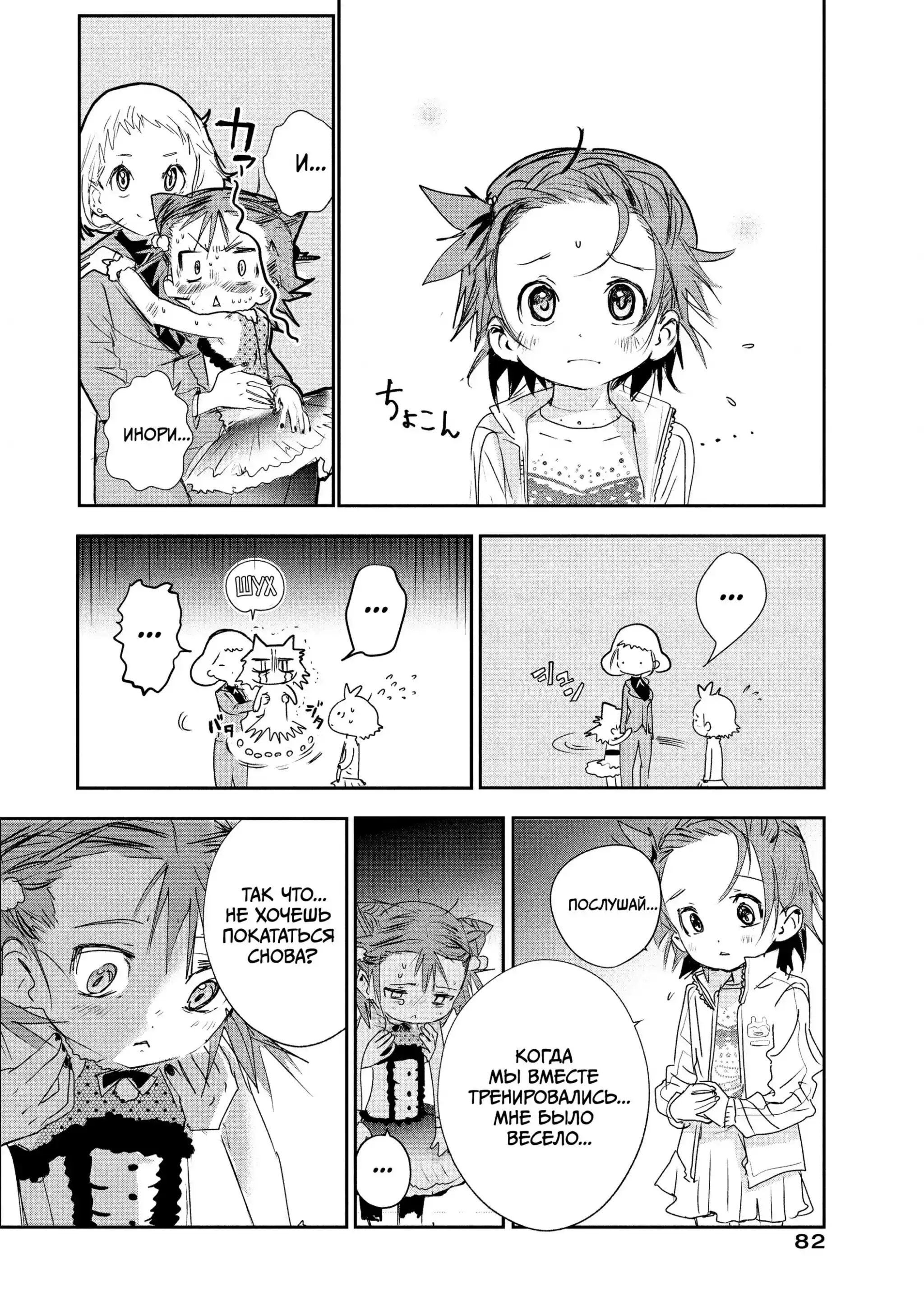 Read Медалистка Манга (Medalist) Manga Online