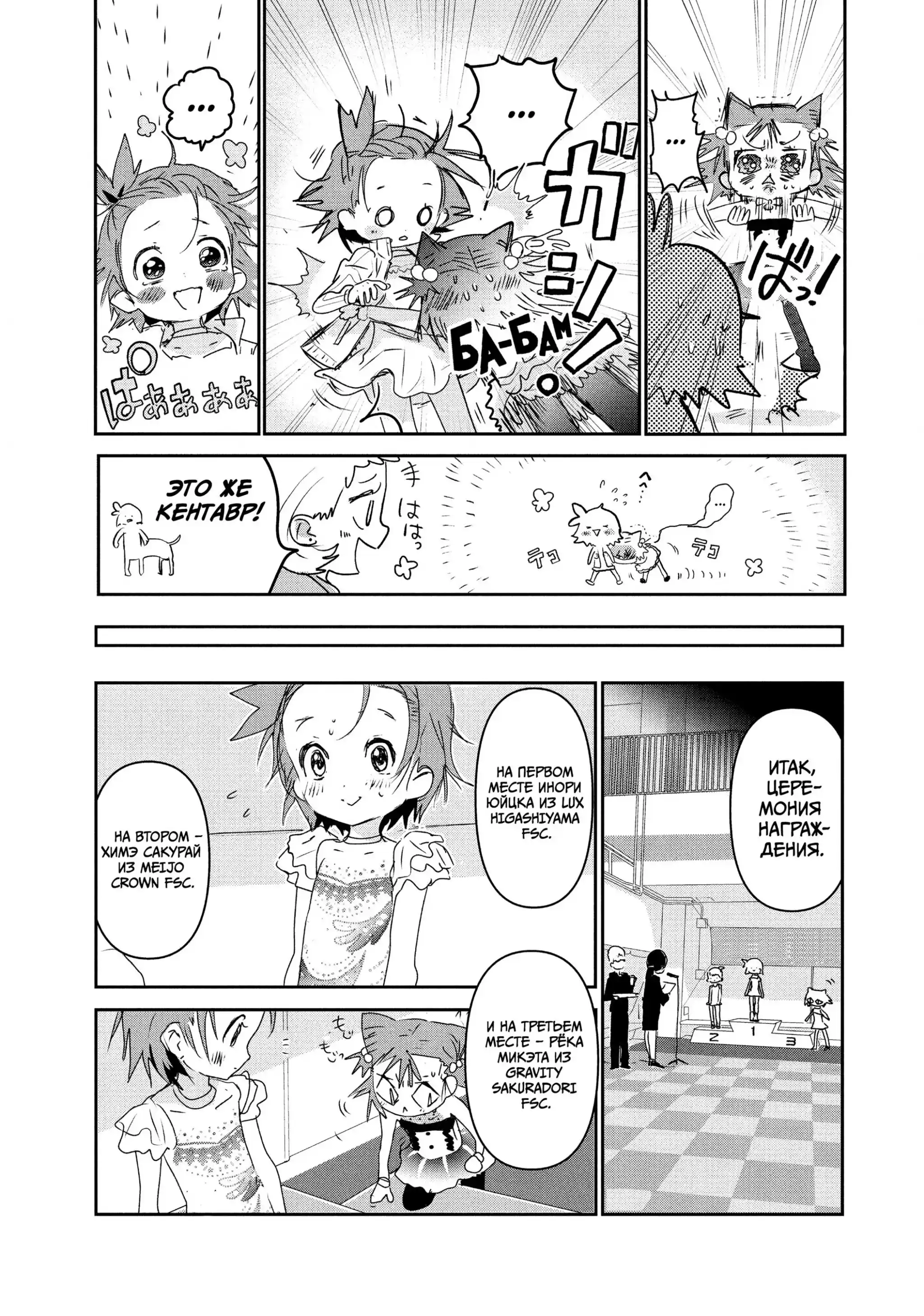 Read Медалистка Манга (Medalist) Manga Online