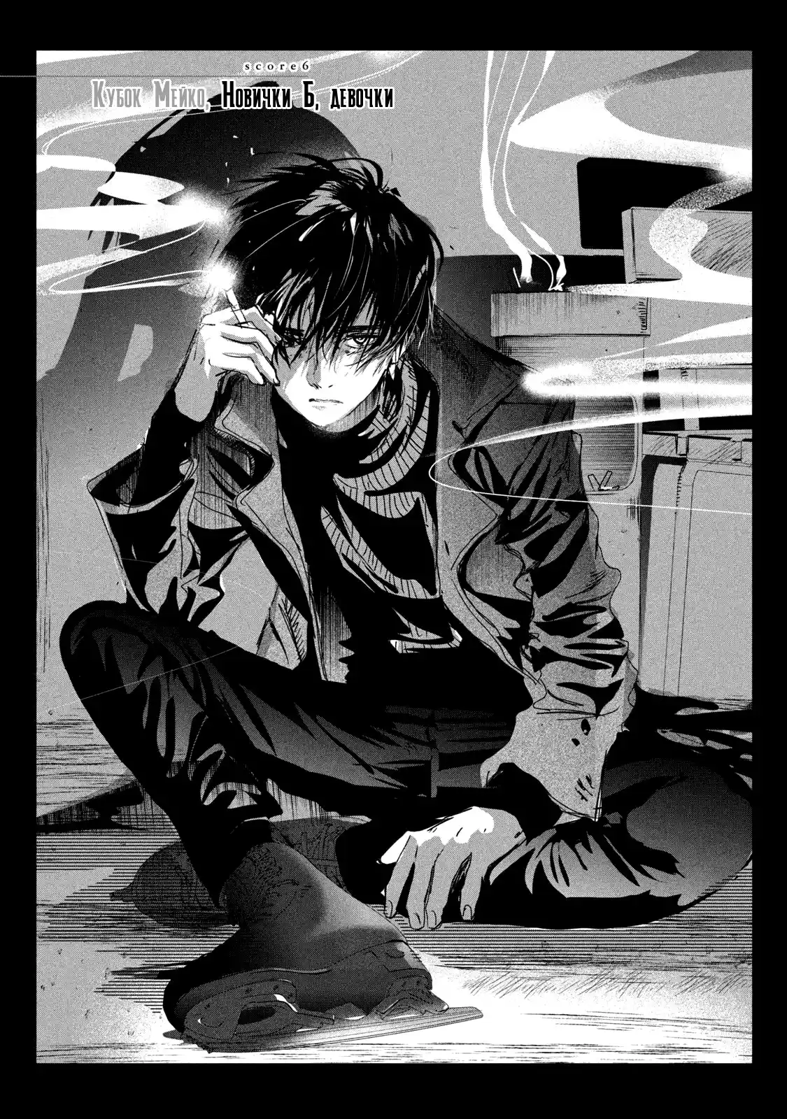 Read Медалистка Манга (Medalist) Manga Online