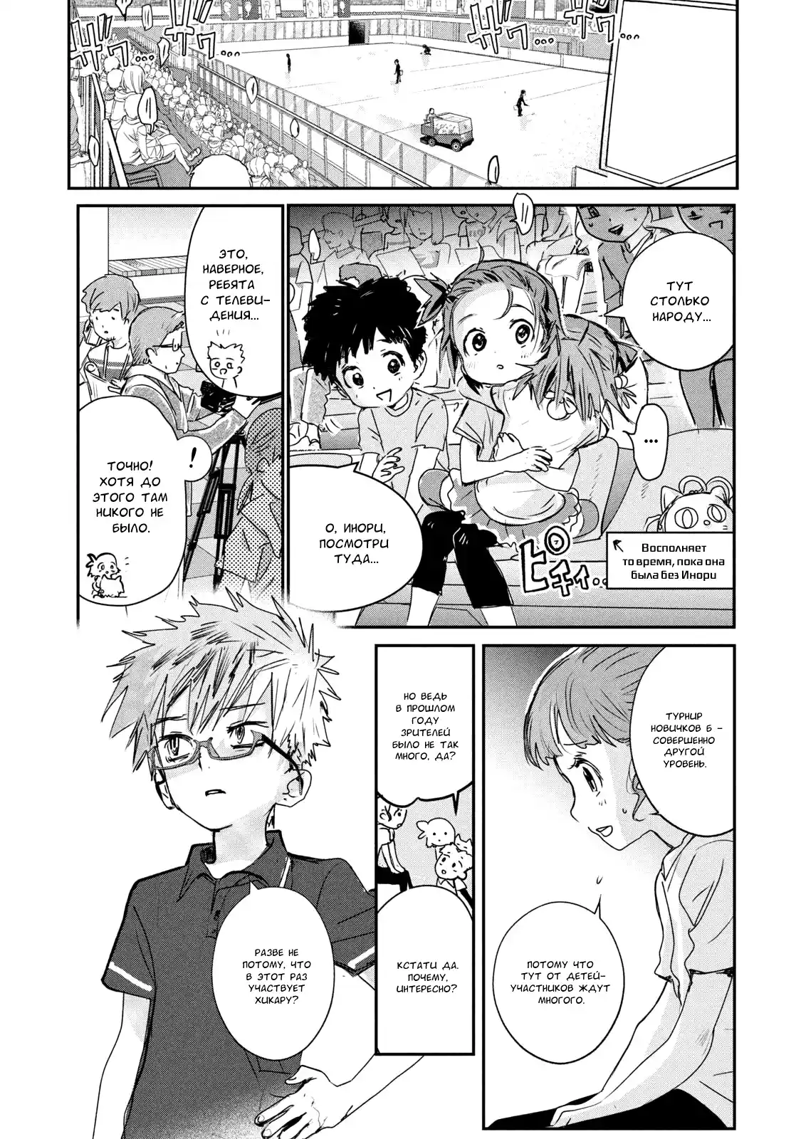 Read Медалистка Манга (Medalist) Manga Online