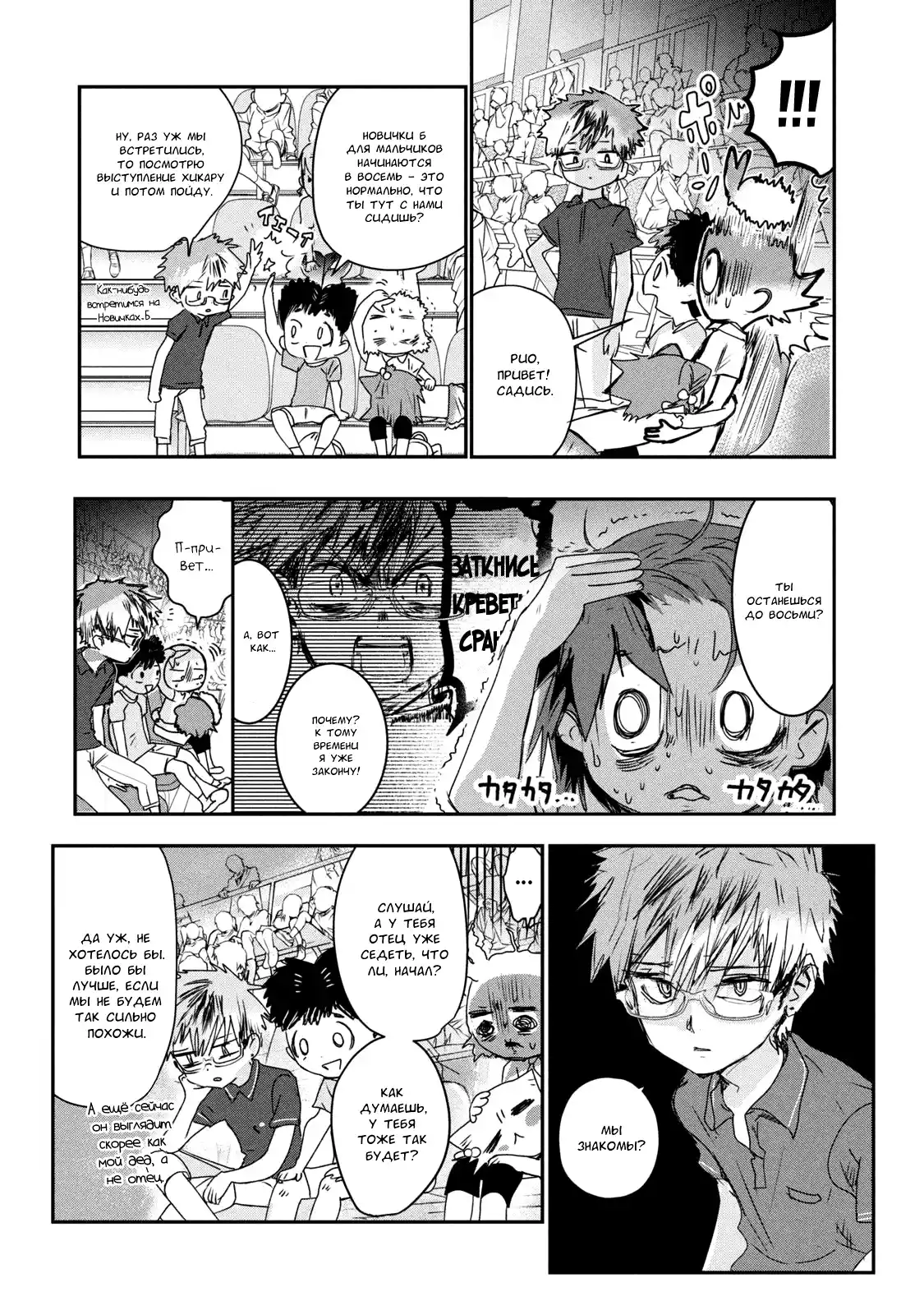 Read Медалистка Манга (Medalist) Manga Online