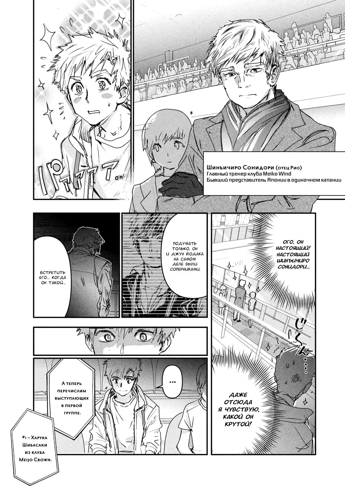 Read Медалистка Манга (Medalist) Manga Online