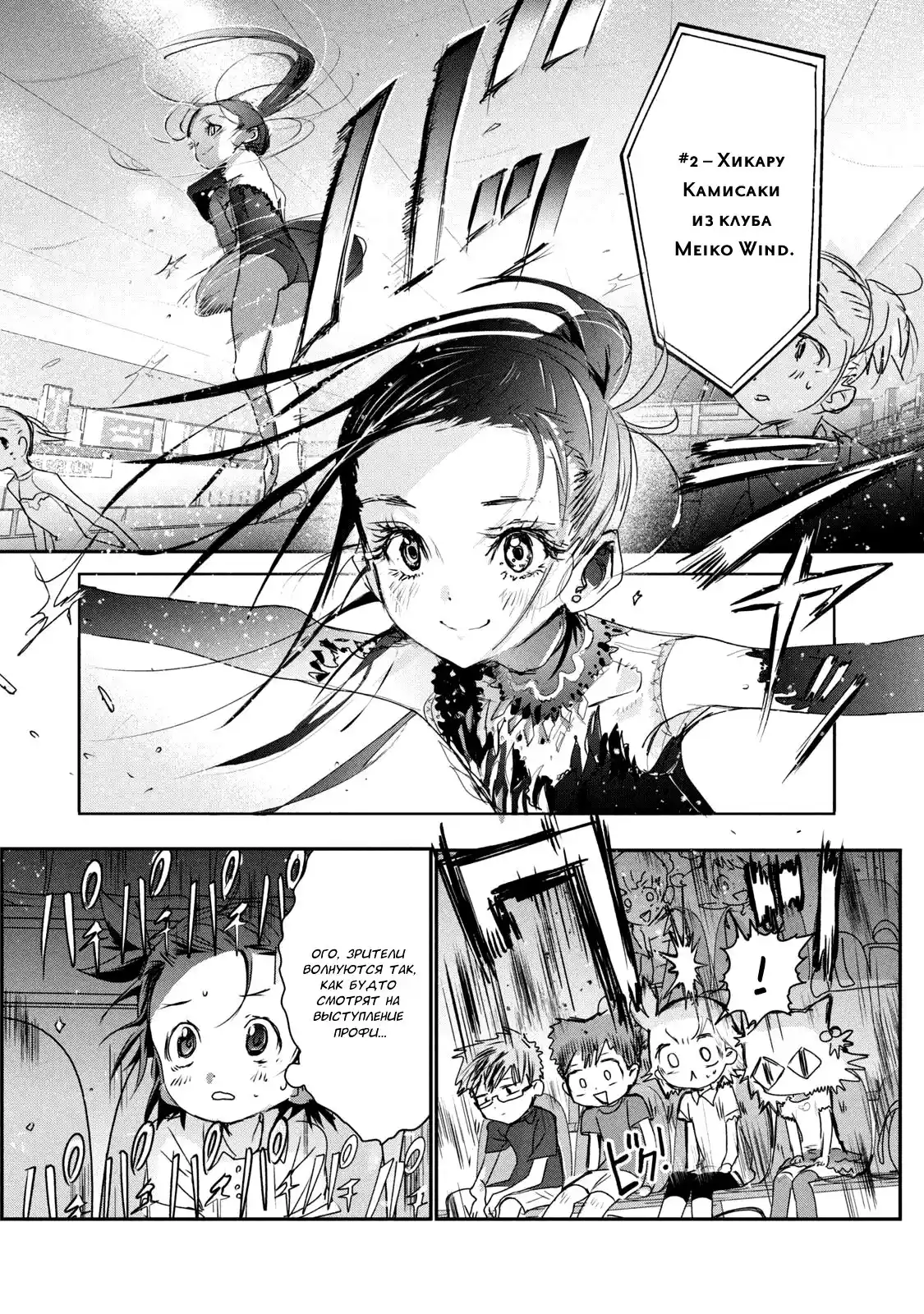 Read Медалистка Манга (Medalist) Manga Online