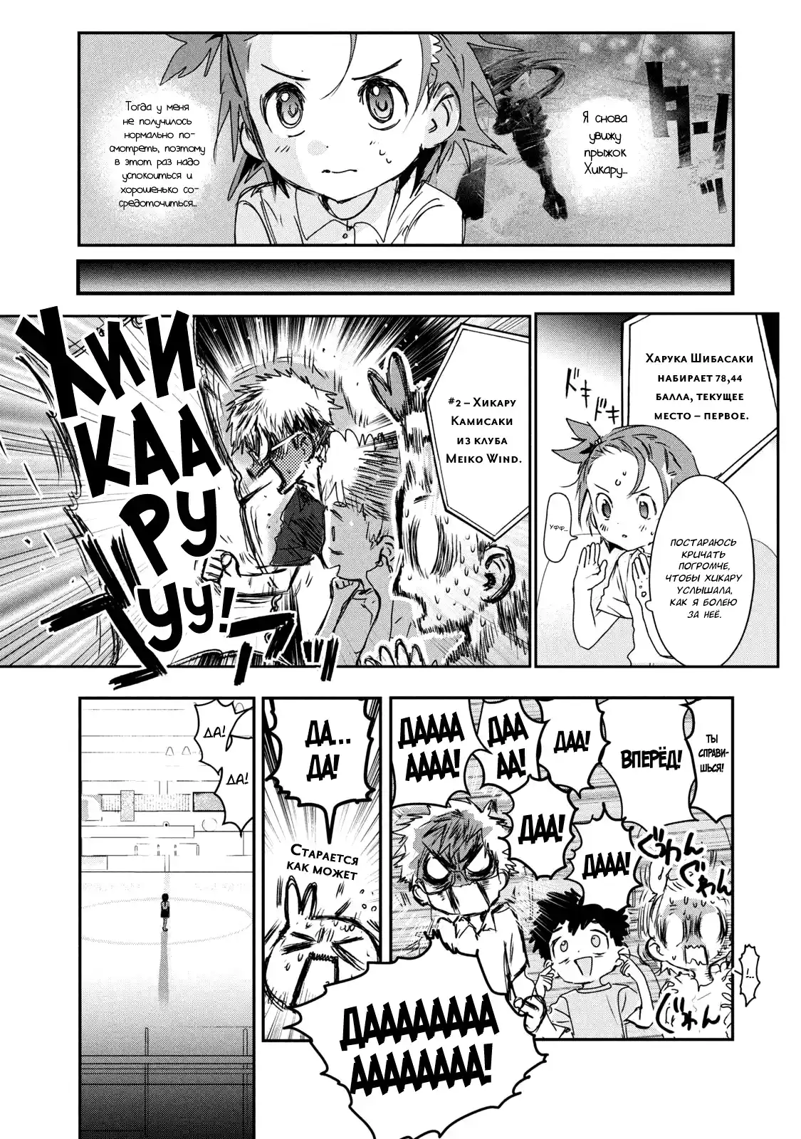 Read Медалистка Манга (Medalist) Manga Online