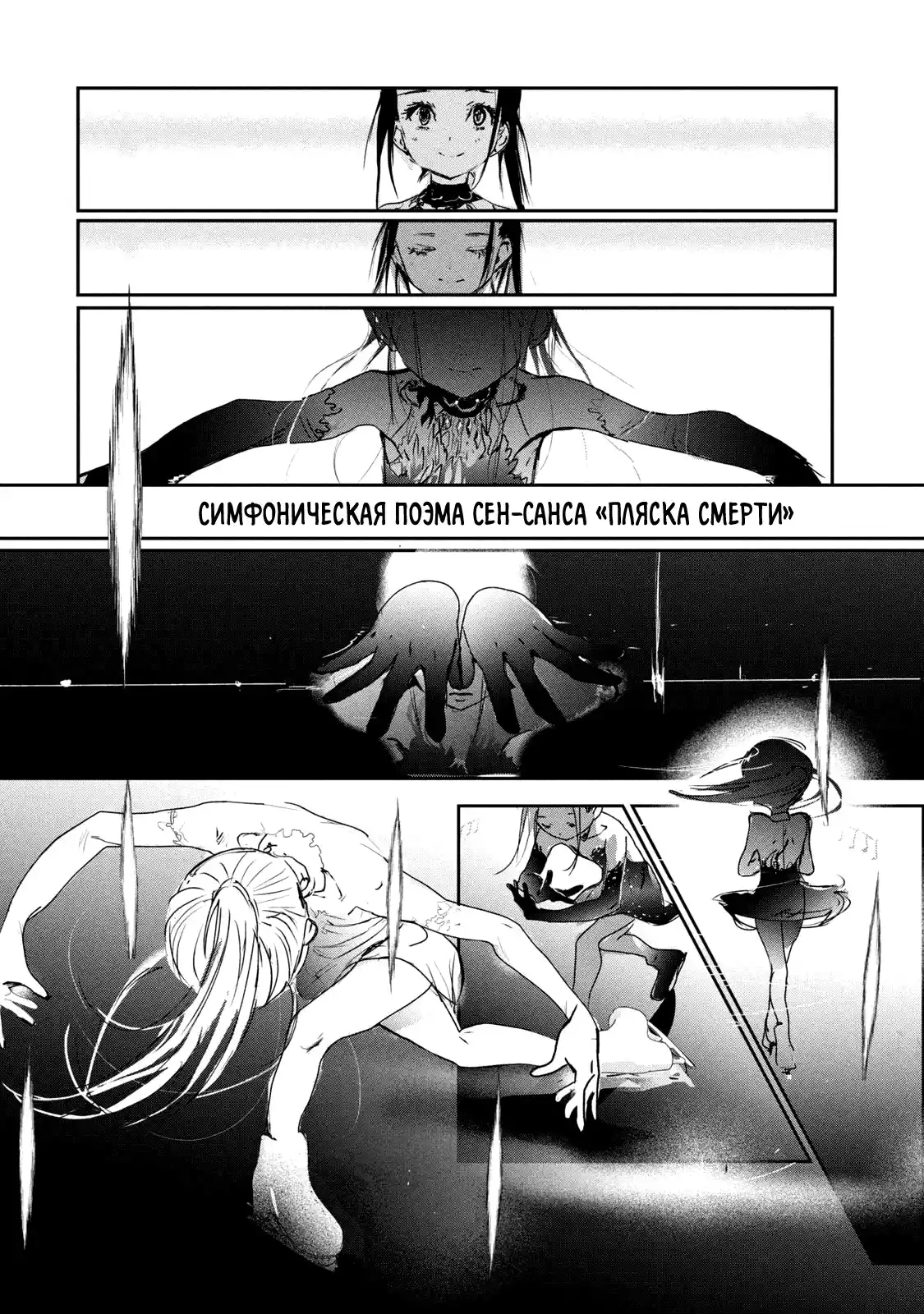 Read Медалистка Манга (Medalist) Manga Online