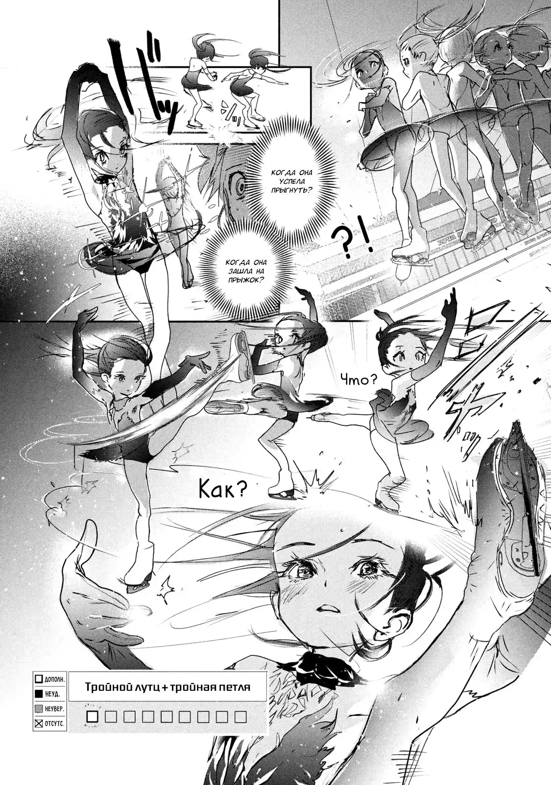 Read Медалистка Манга (Medalist) Manga Online
