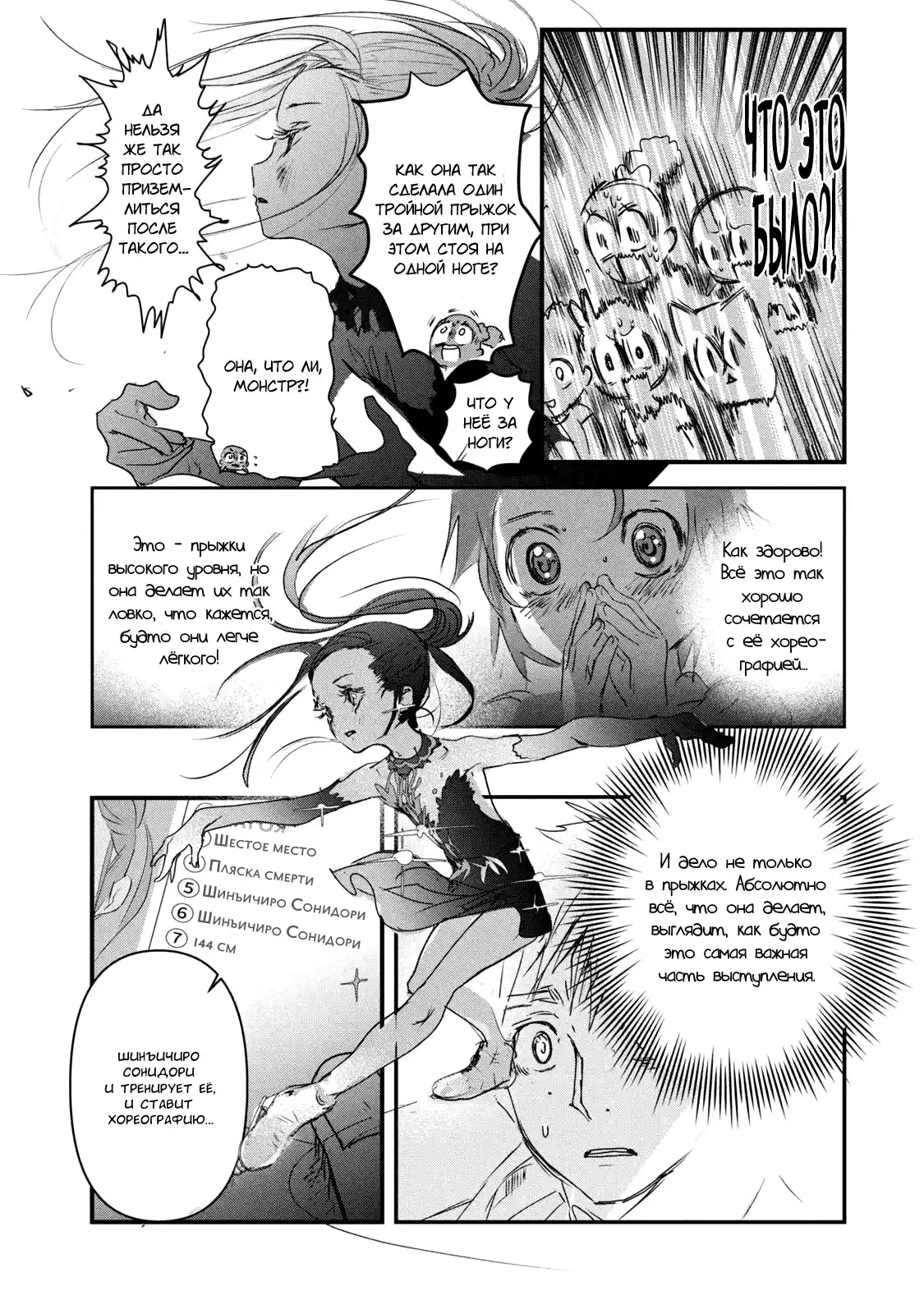 Read Медалистка Манга (Medalist) Manga Online