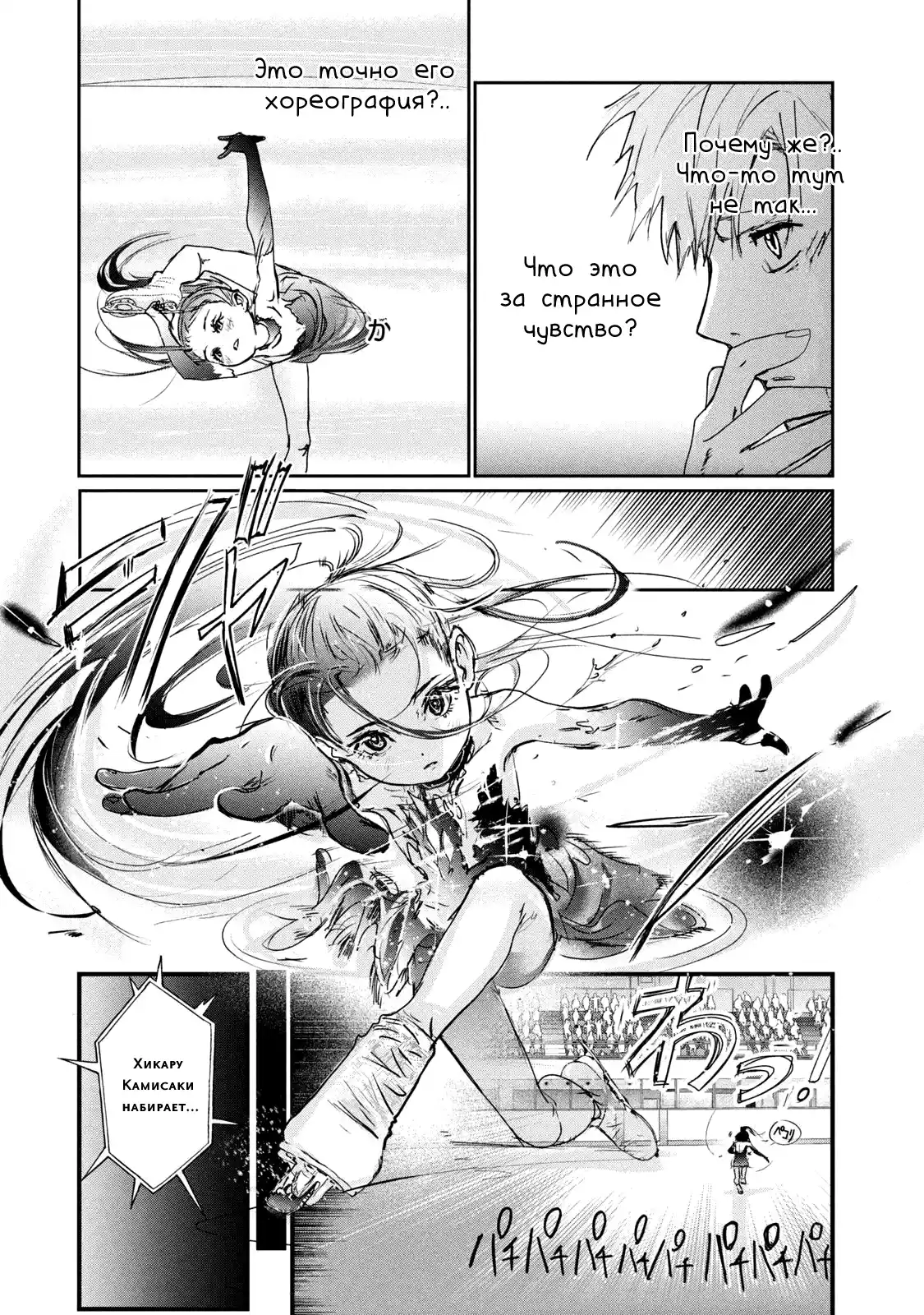 Read Медалистка Манга (Medalist) Manga Online