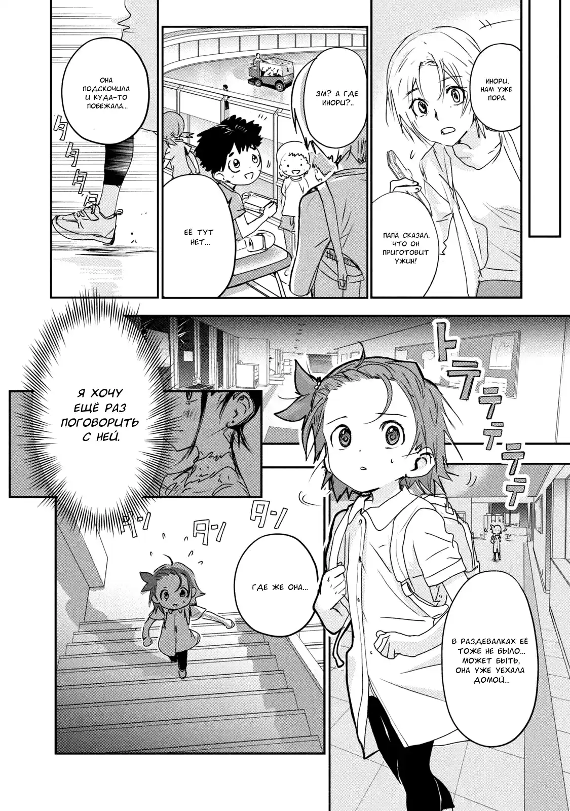 Read Медалистка Манга (Medalist) Manga Online