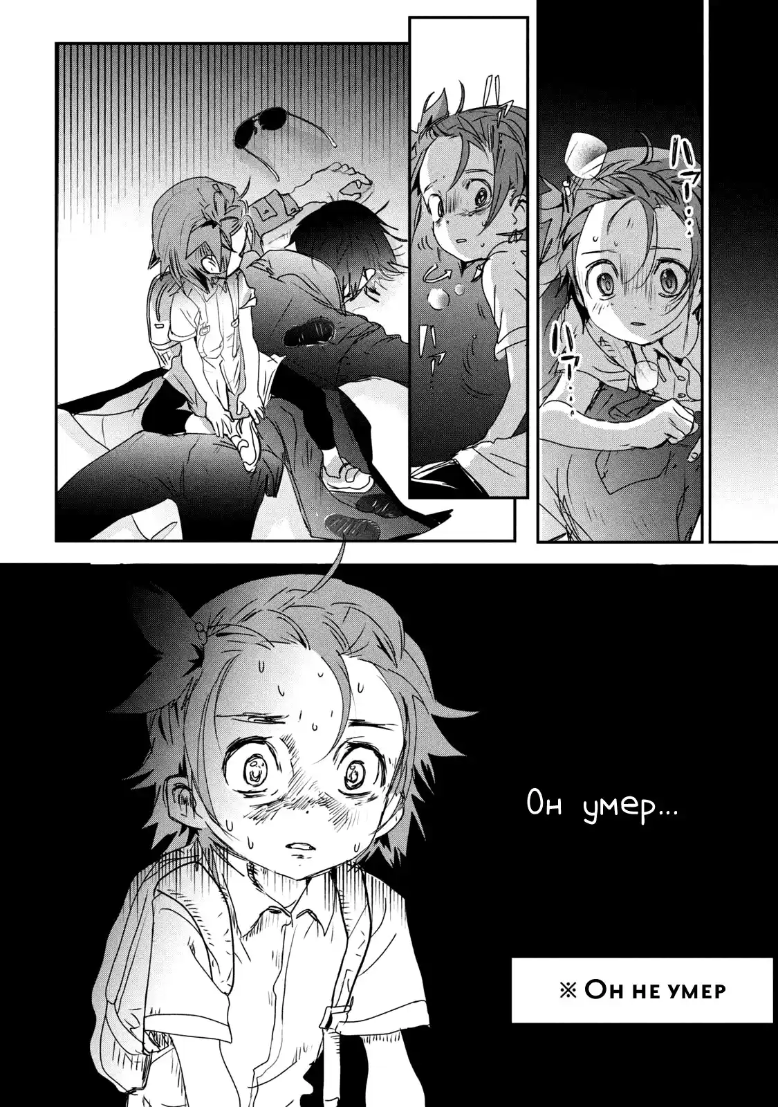 Read Медалистка Манга (Medalist) Manga Online