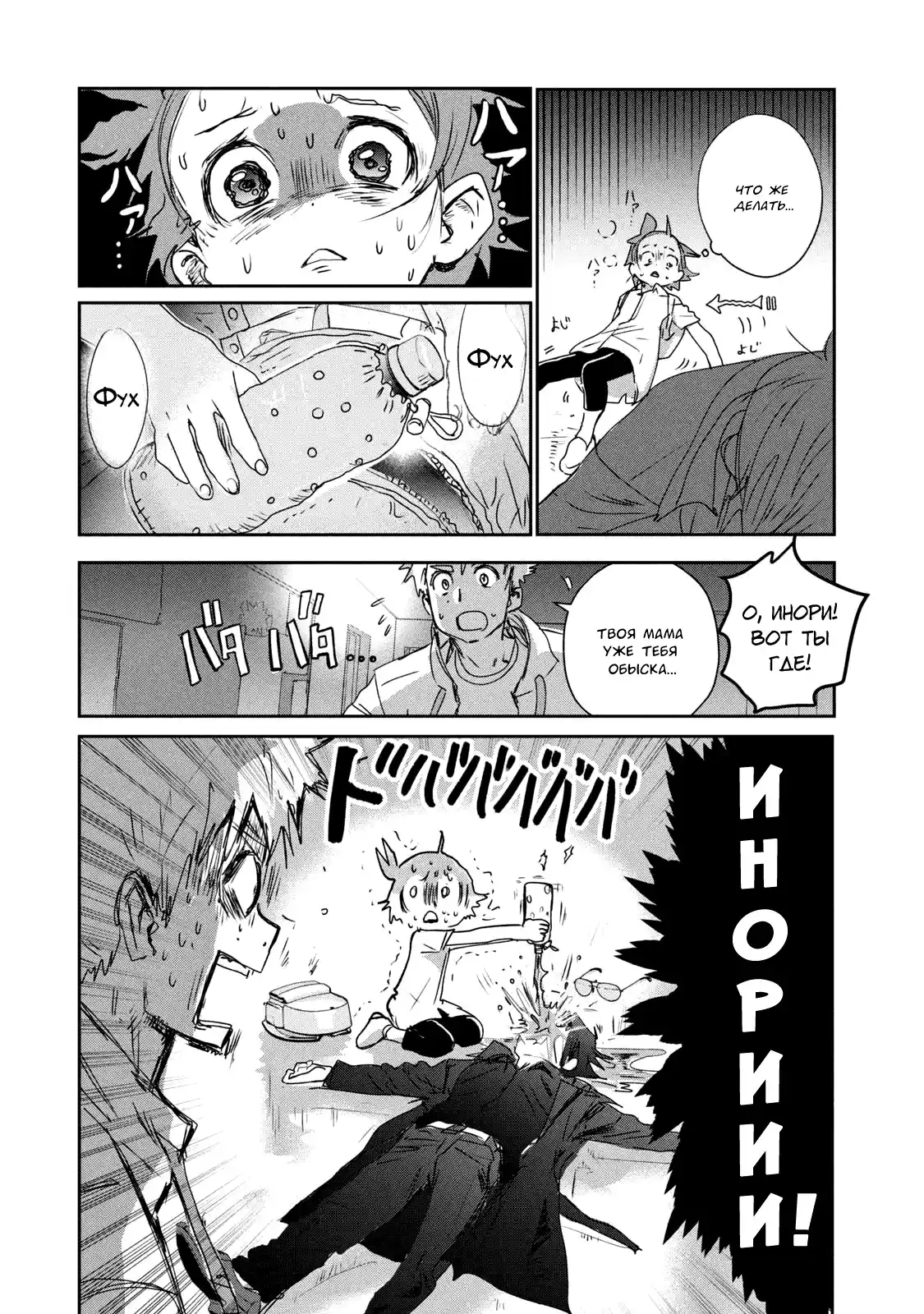 Read Медалистка Манга (Medalist) Manga Online