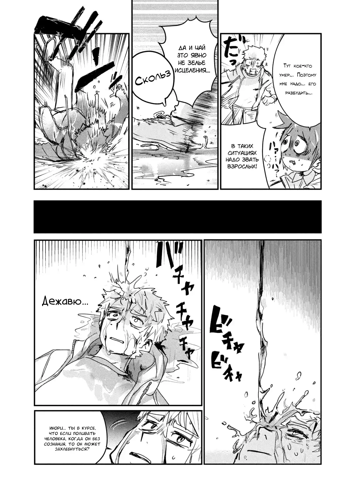 Read Медалистка Манга (Medalist) Manga Online