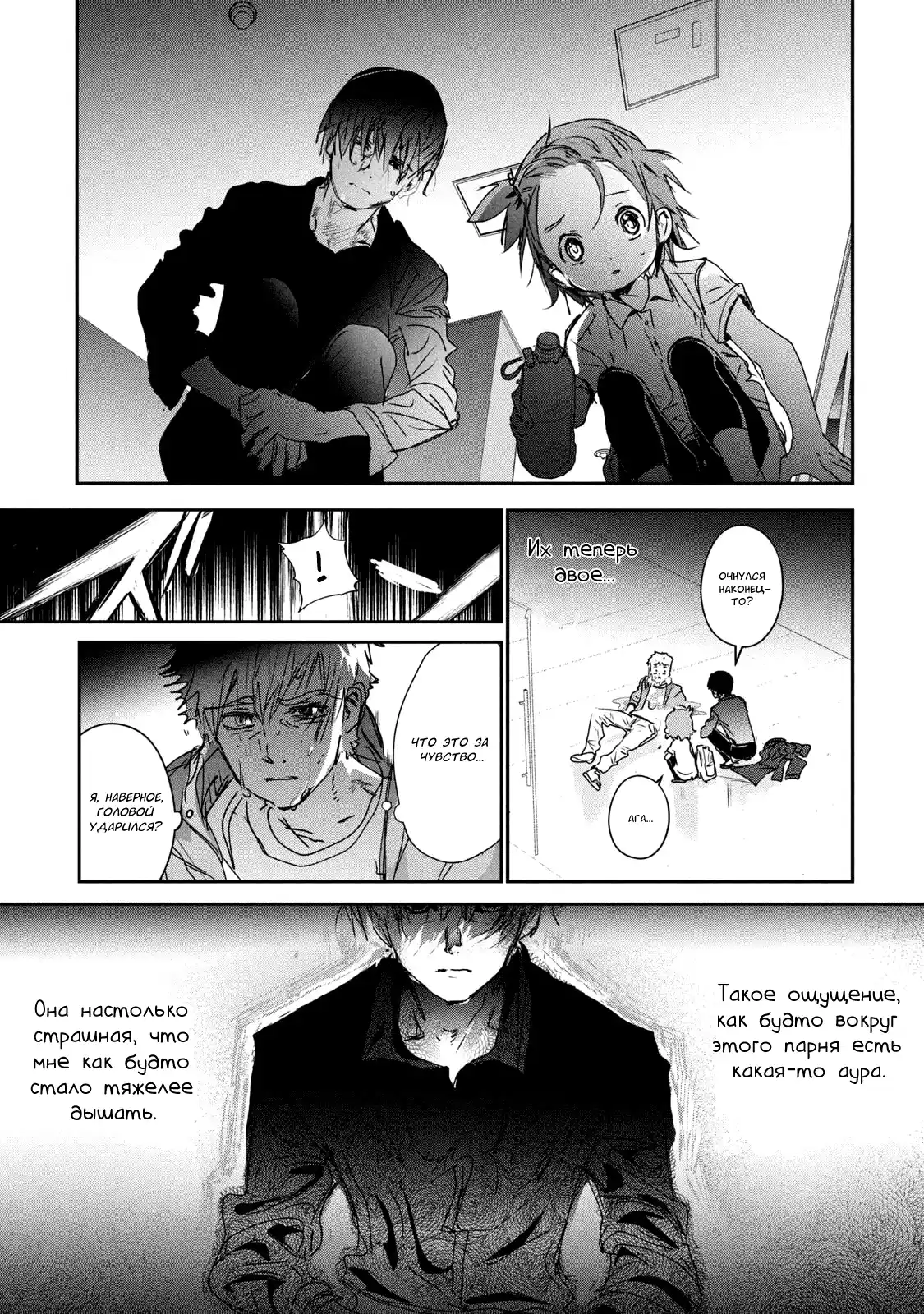 Read Медалистка Манга (Medalist) Manga Online