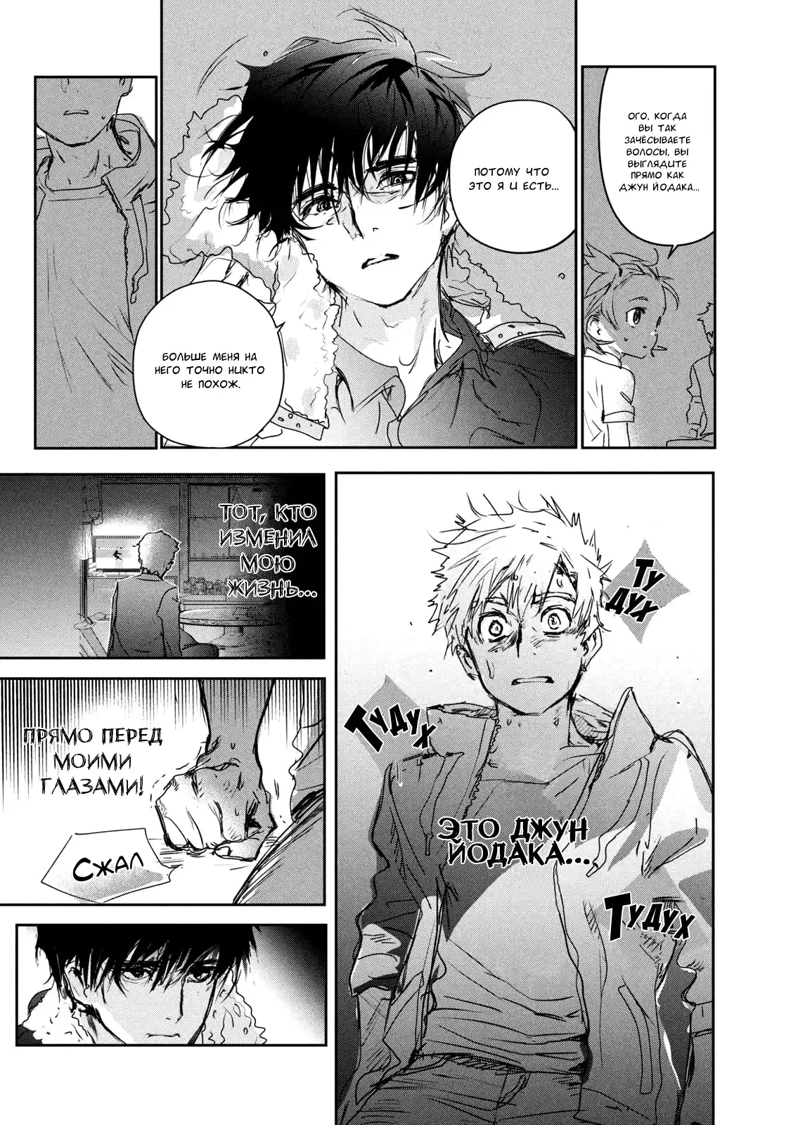 Read Медалистка Манга (Medalist) Manga Online
