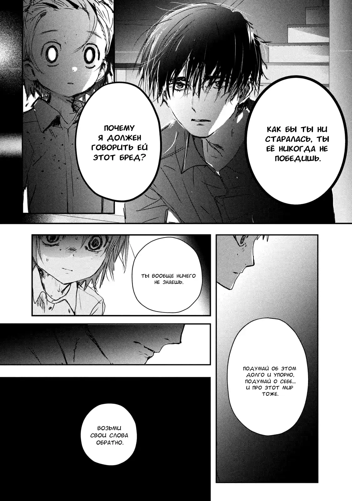 Read Медалистка Манга (Medalist) Manga Online