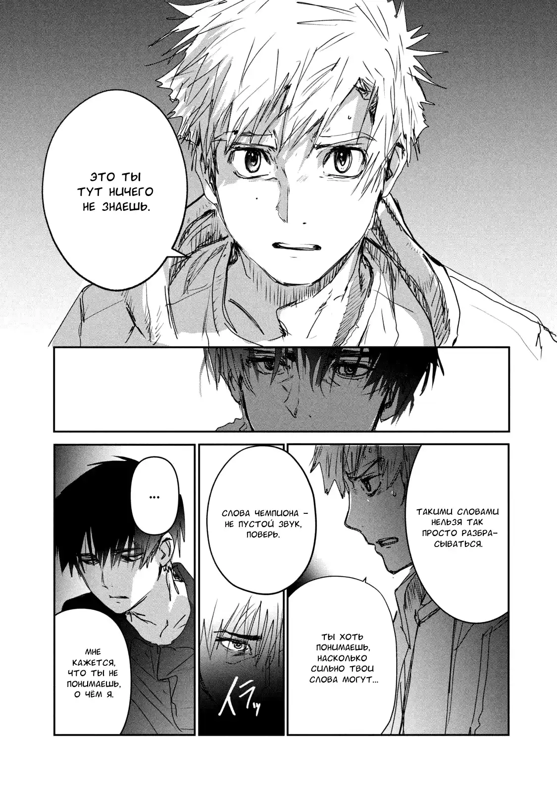 Read Медалистка Манга (Medalist) Manga Online