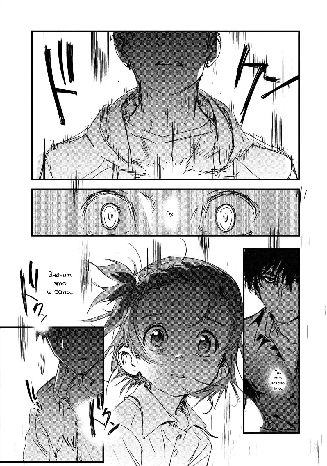 Read Медалистка Манга (Medalist) Manga Online