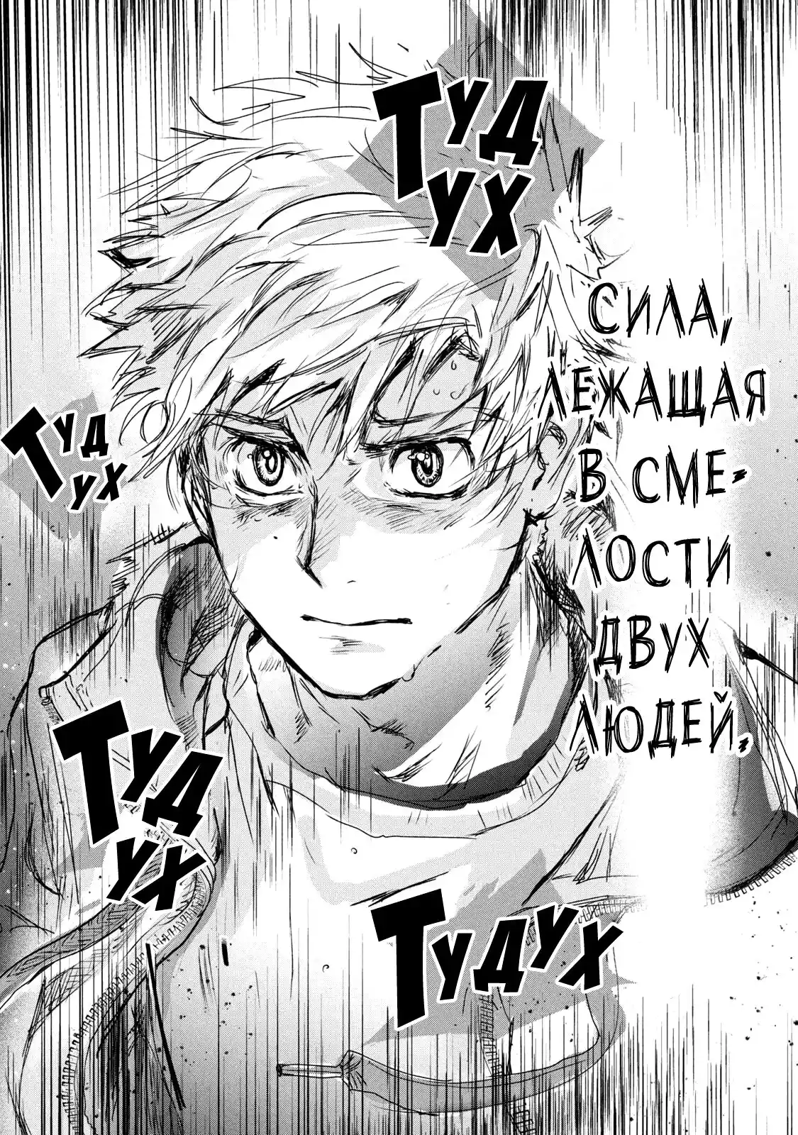 Read Медалистка Манга (Medalist) Manga Online
