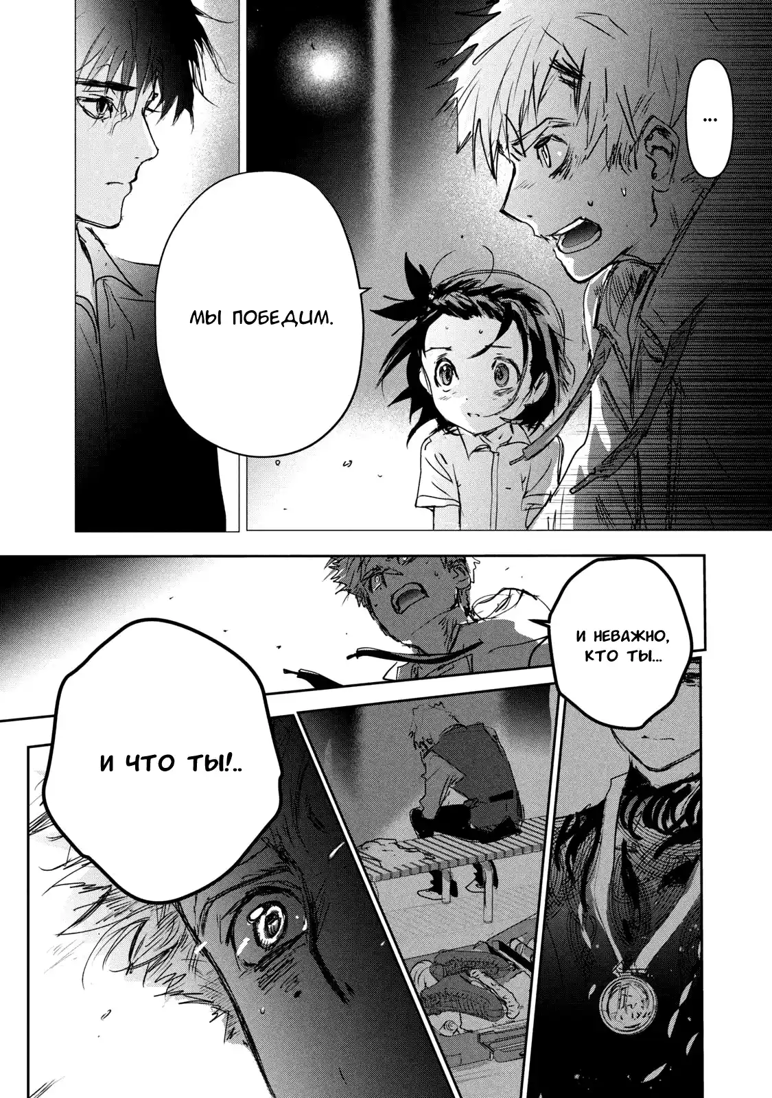 Read Медалистка Манга (Medalist) Manga Online