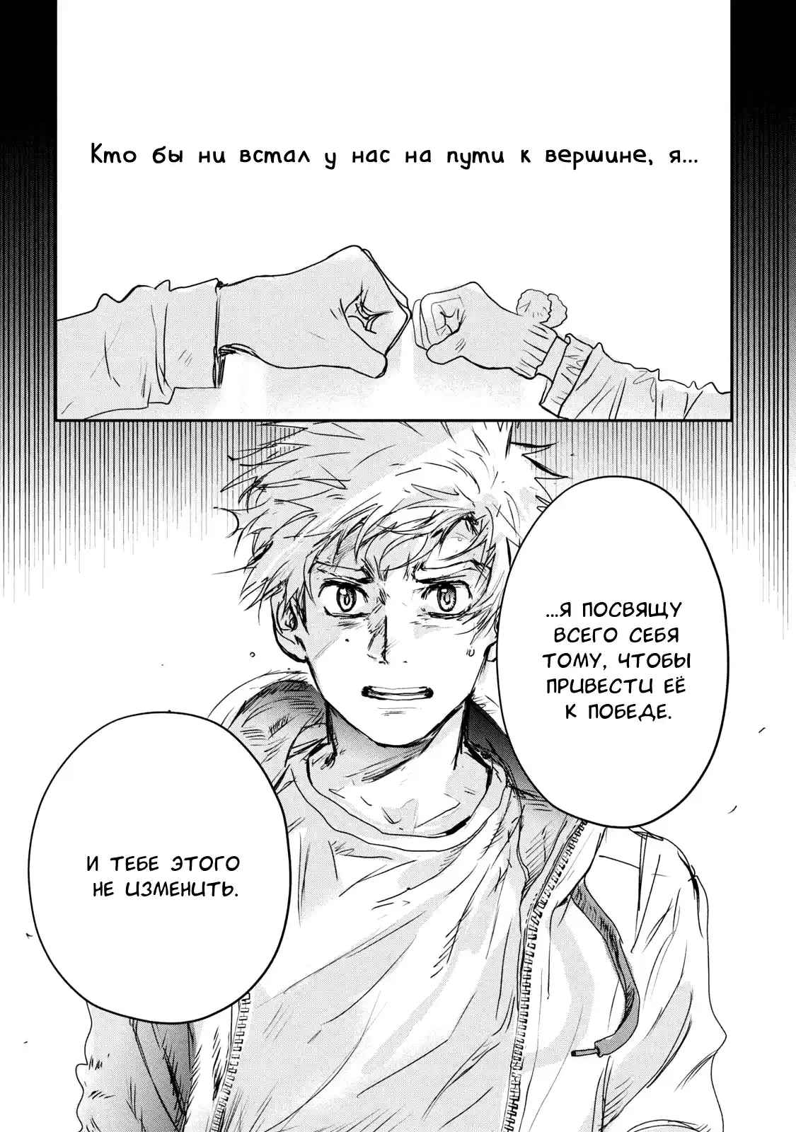 Read Медалистка Манга (Medalist) Manga Online