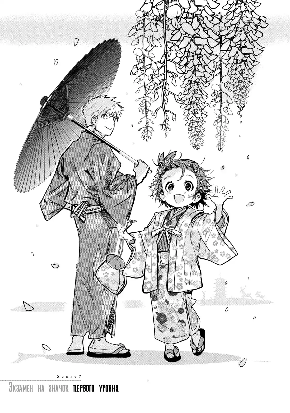 Read Медалистка Манга (Medalist) Manga Online