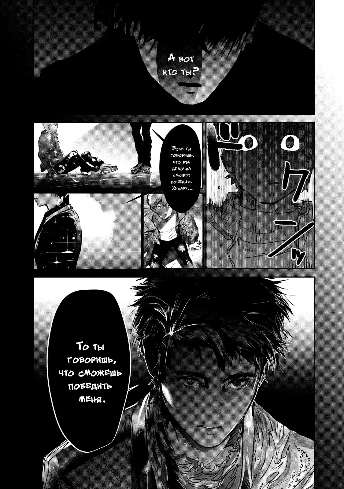 Read Медалистка Манга (Medalist) Manga Online