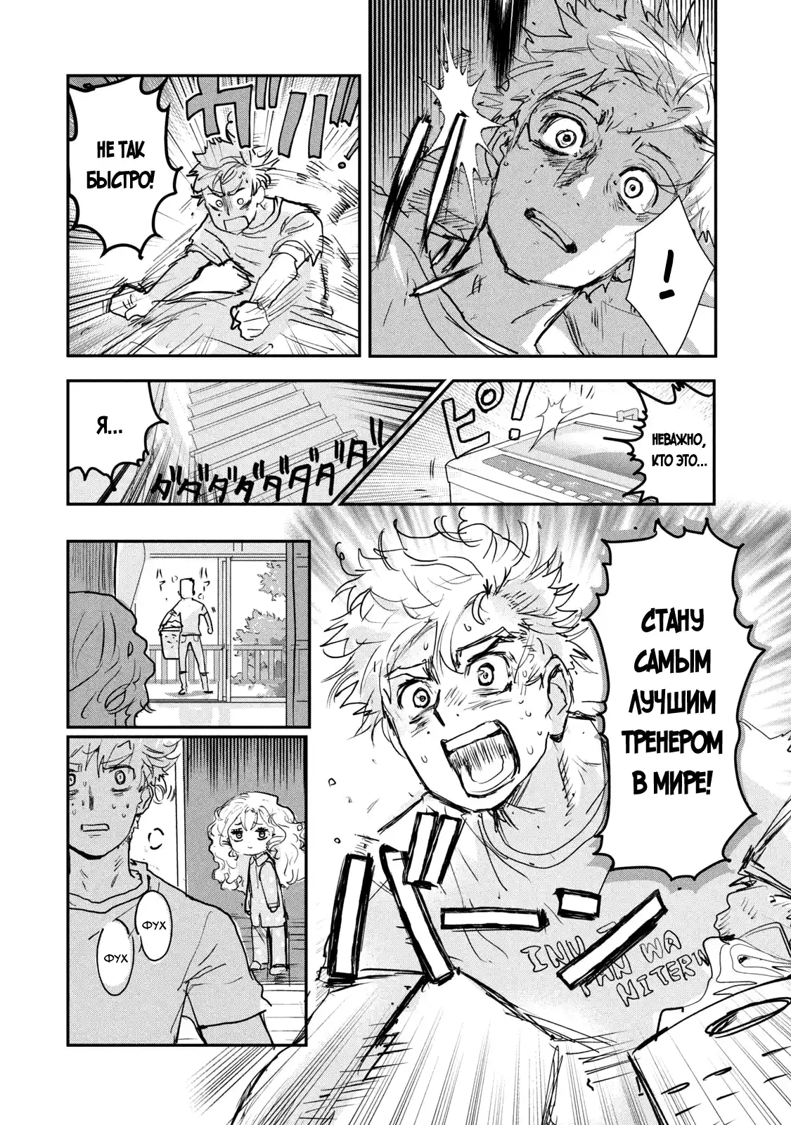 Read Медалистка Манга (Medalist) Manga Online