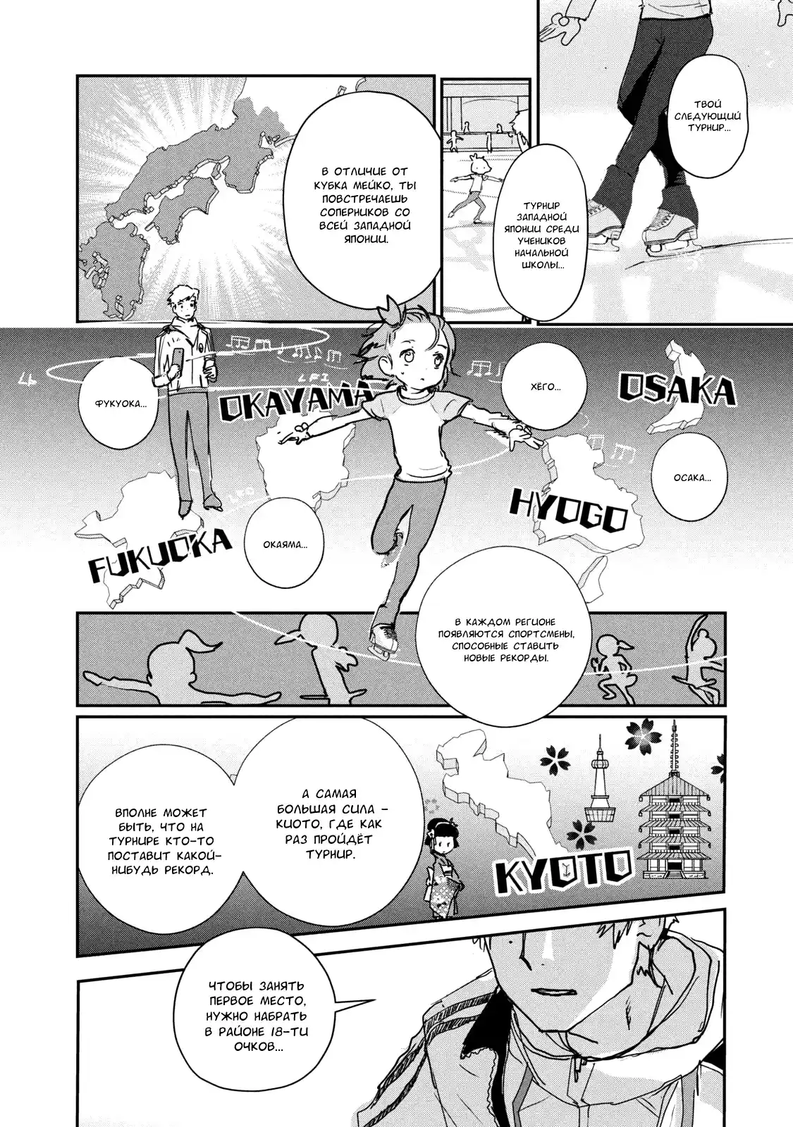 Read Медалистка Манга (Medalist) Manga Online