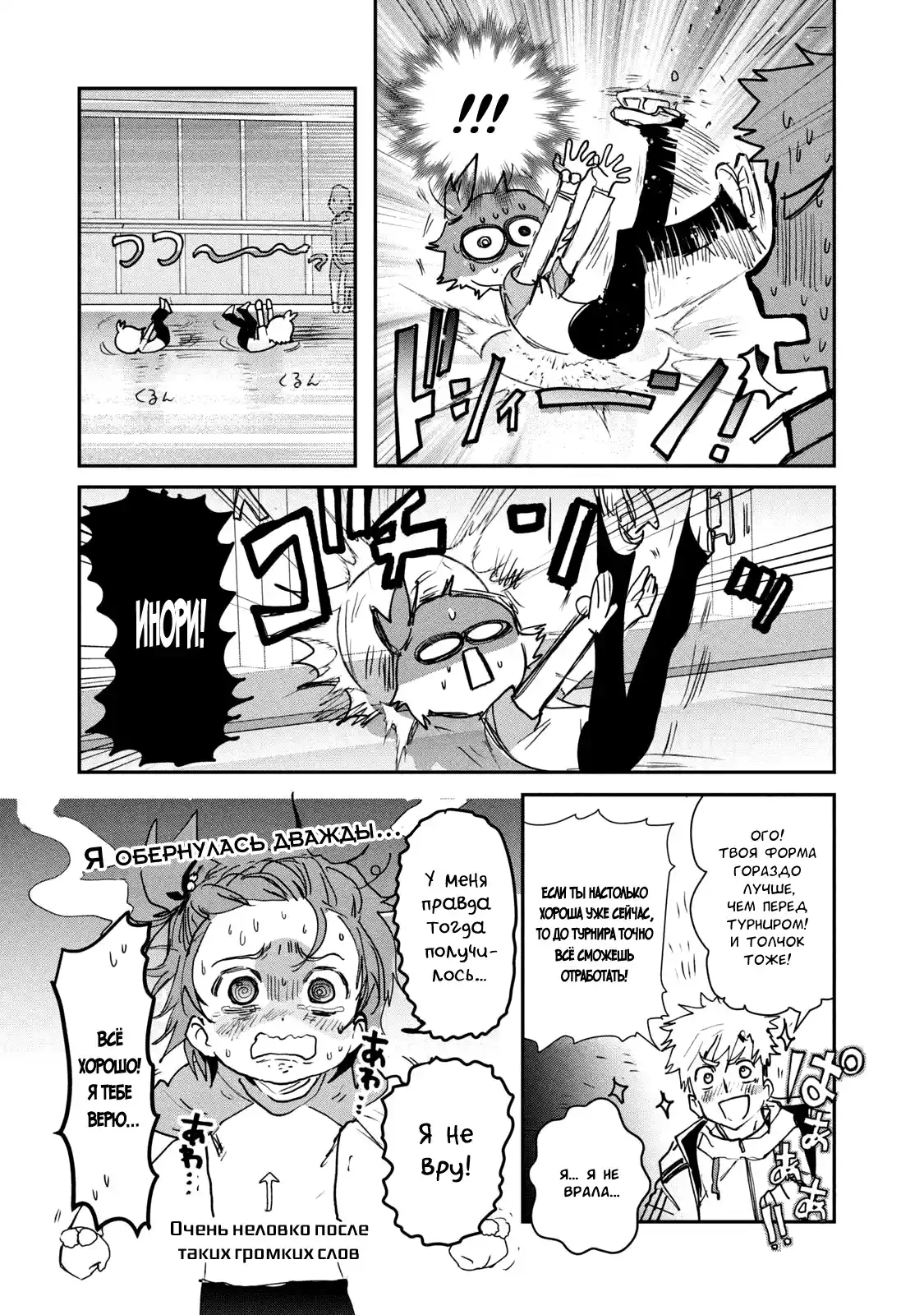 Read Медалистка Манга (Medalist) Manga Online