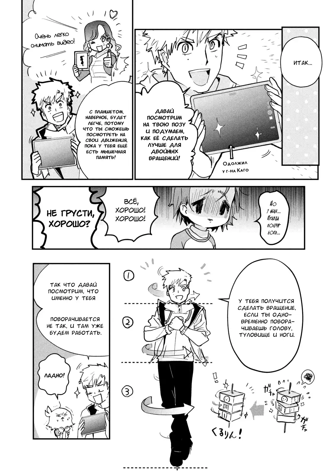 Read Медалистка Манга (Medalist) Manga Online