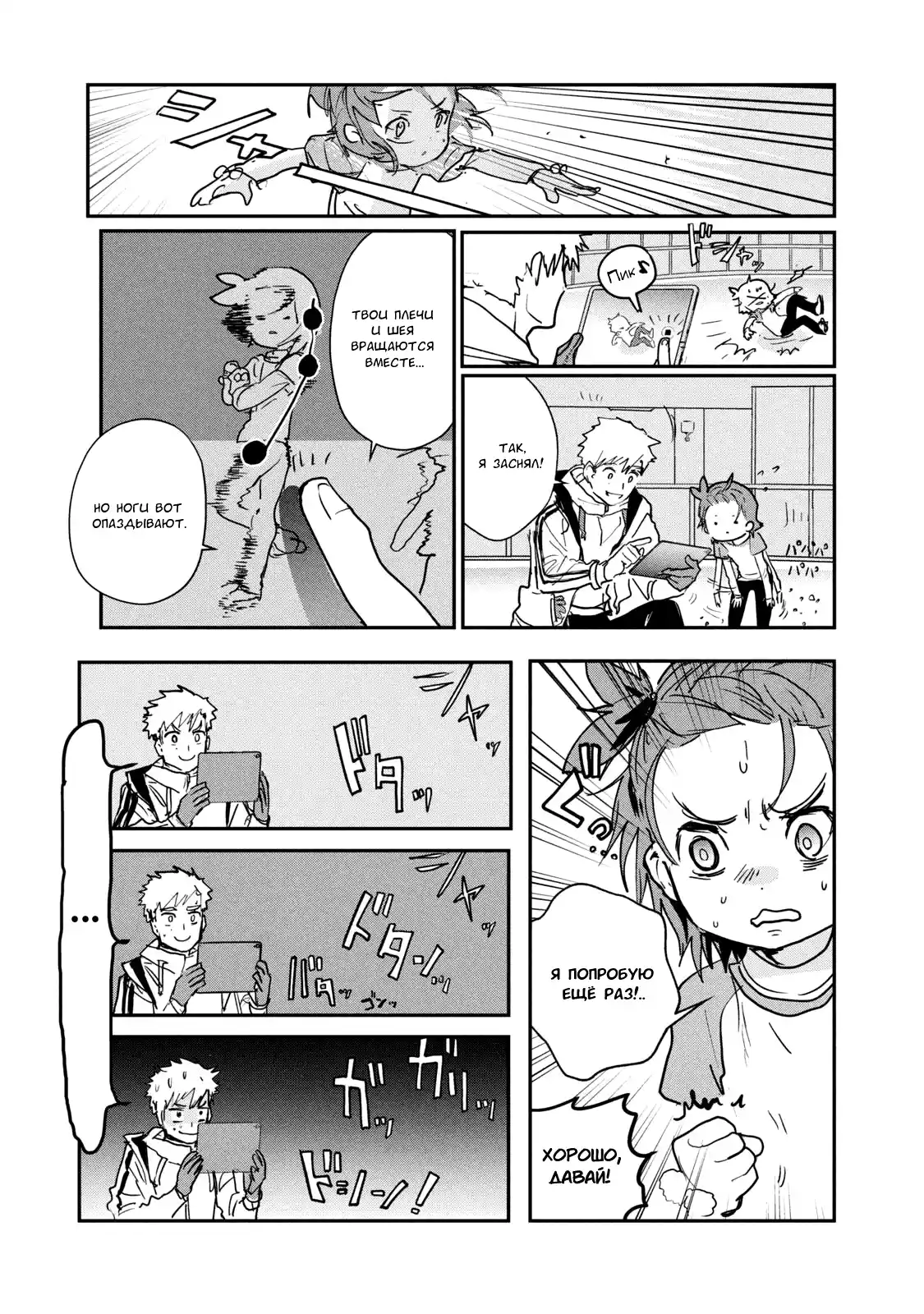 Read Медалистка Манга (Medalist) Manga Online