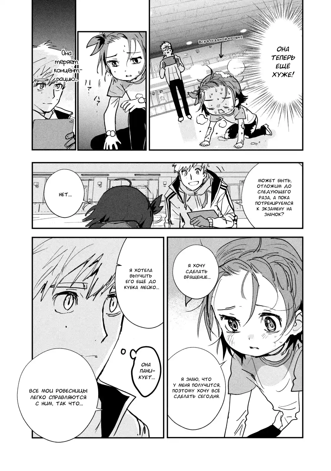 Read Медалистка Манга (Medalist) Manga Online