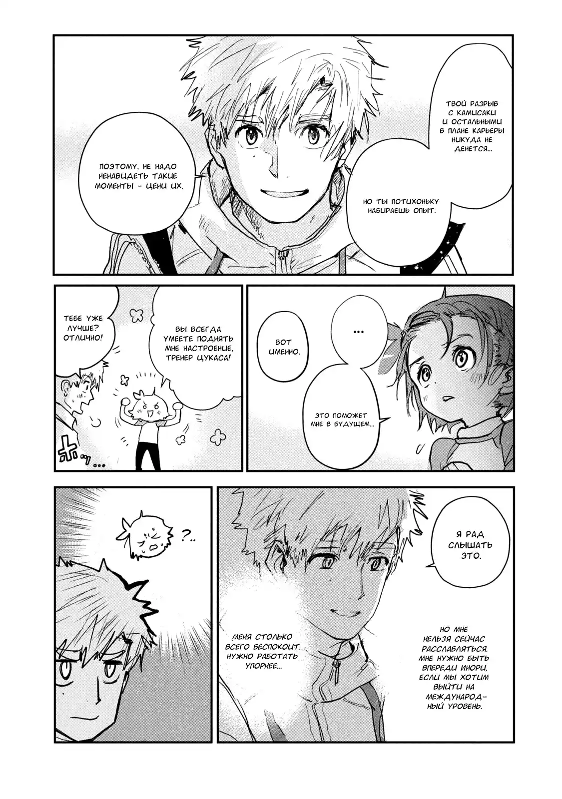 Read Медалистка Манга (Medalist) Manga Online