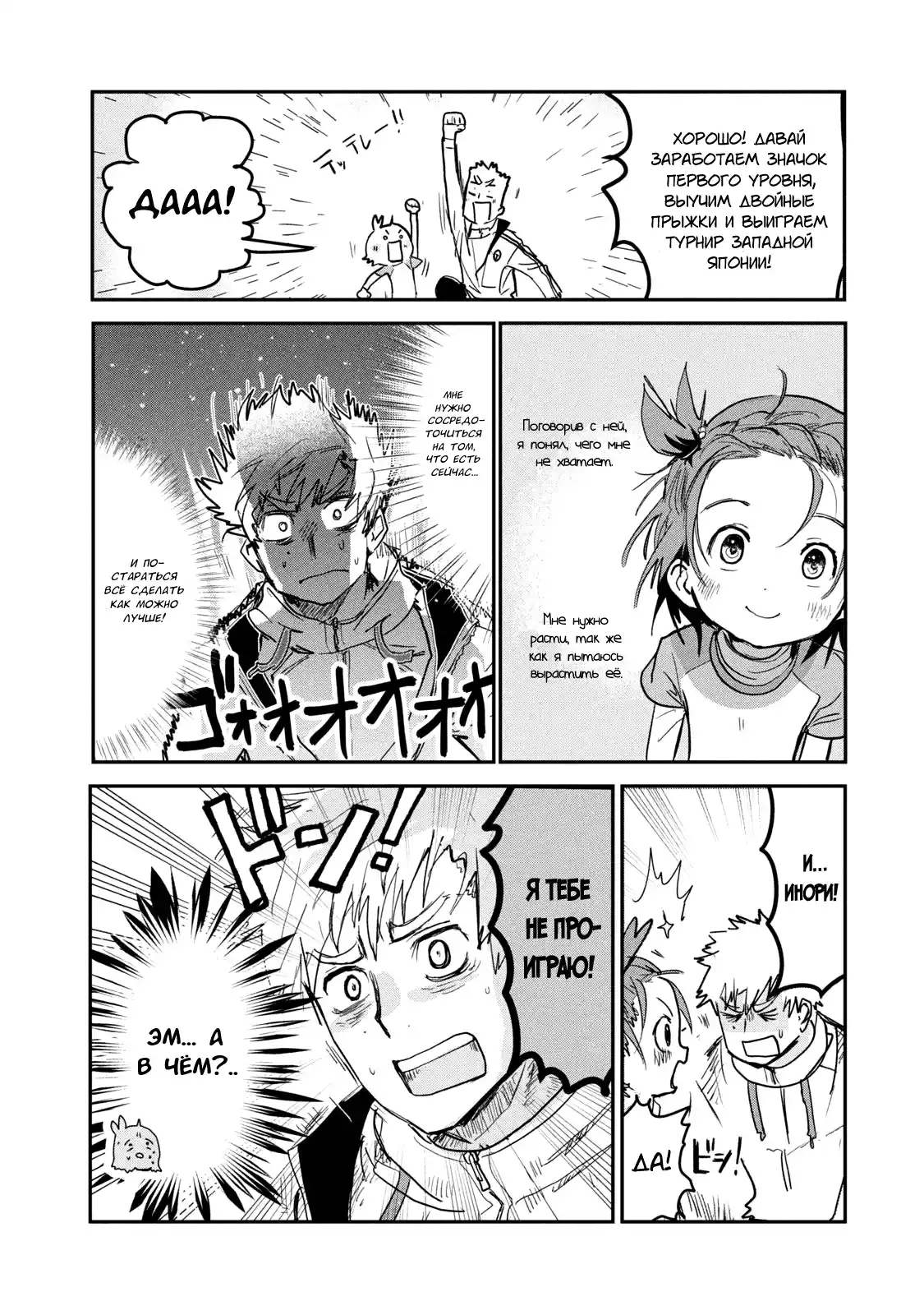 Read Медалистка Манга (Medalist) Manga Online