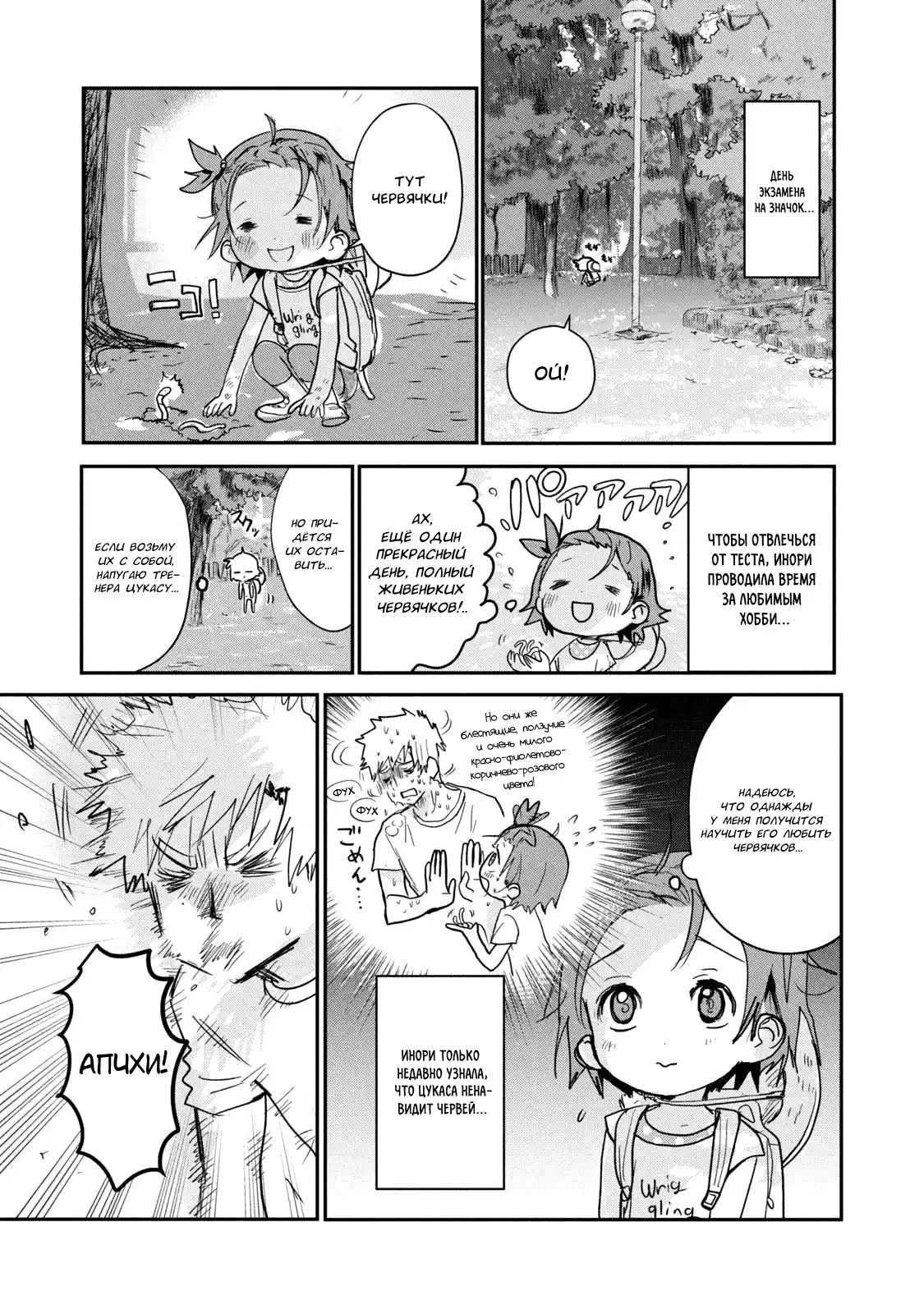 Read Медалистка Манга (Medalist) Manga Online